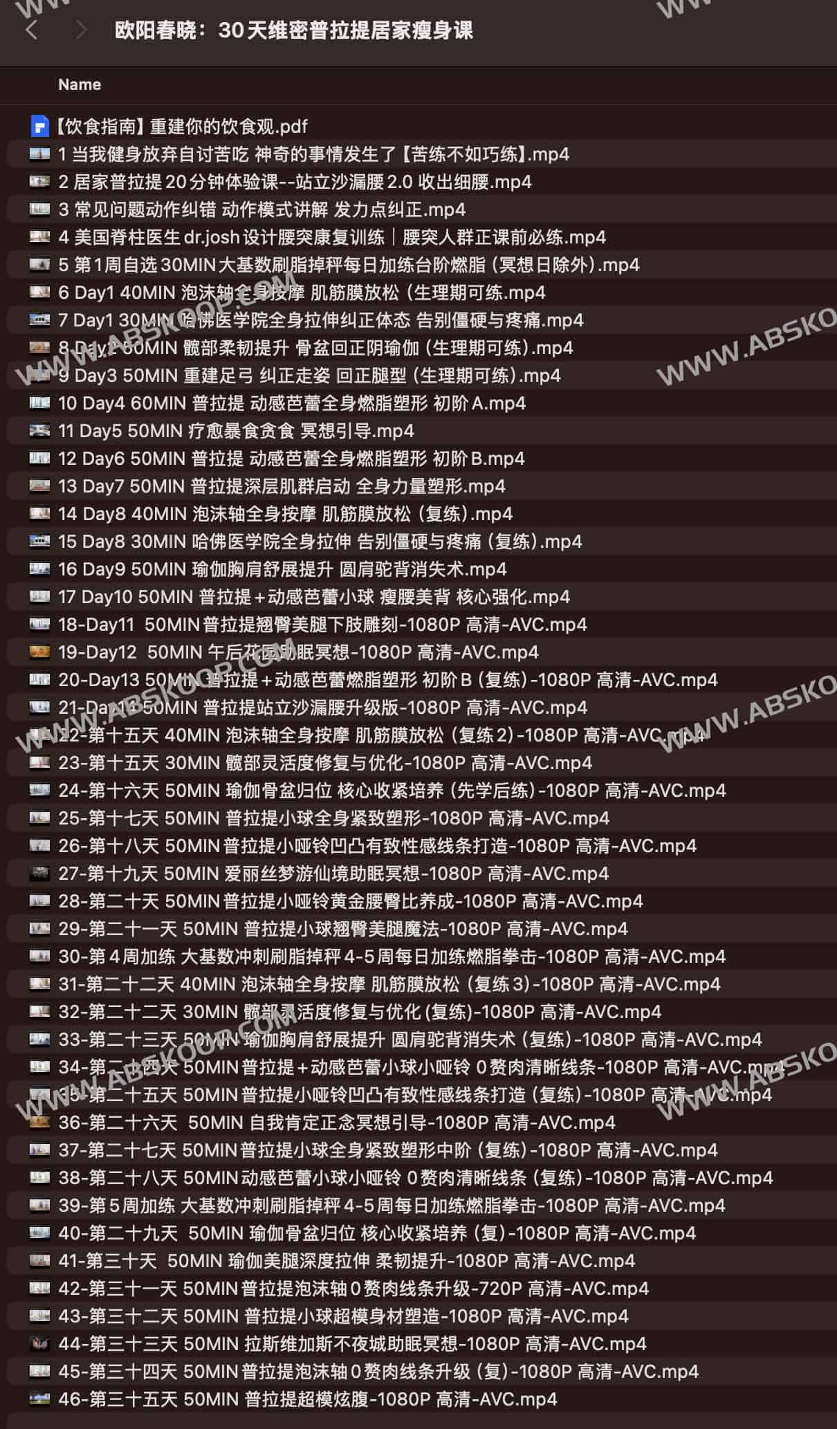 欧阳春晓 30 天居家普拉提计划：高效塑形与身材管理指南