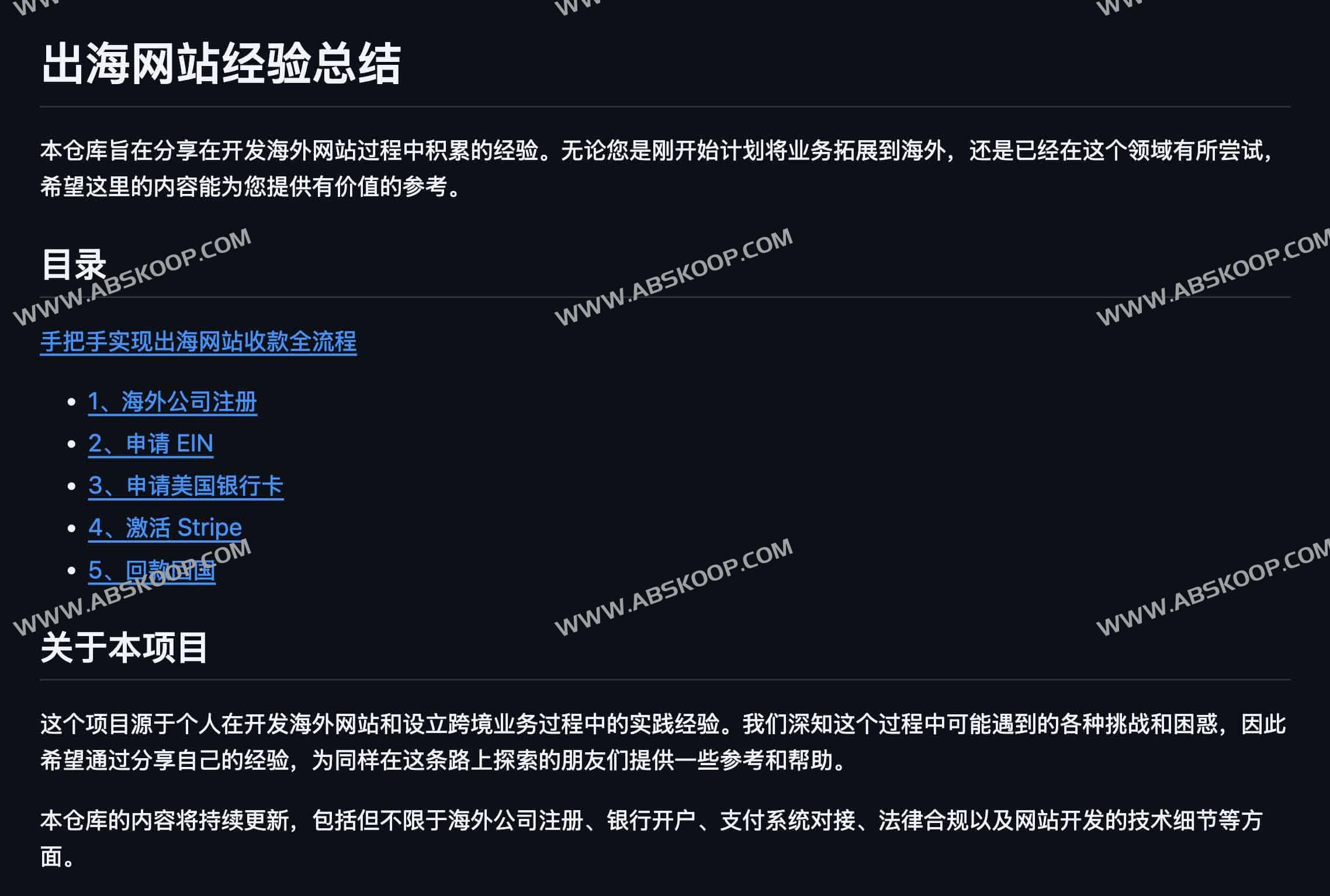 海外建站实操笔记:部署环境、避坑指南与资源清单(overseas-website-note) 海外建站实操笔记:部署环境、避坑指南与资源清单(overseas-website-note)