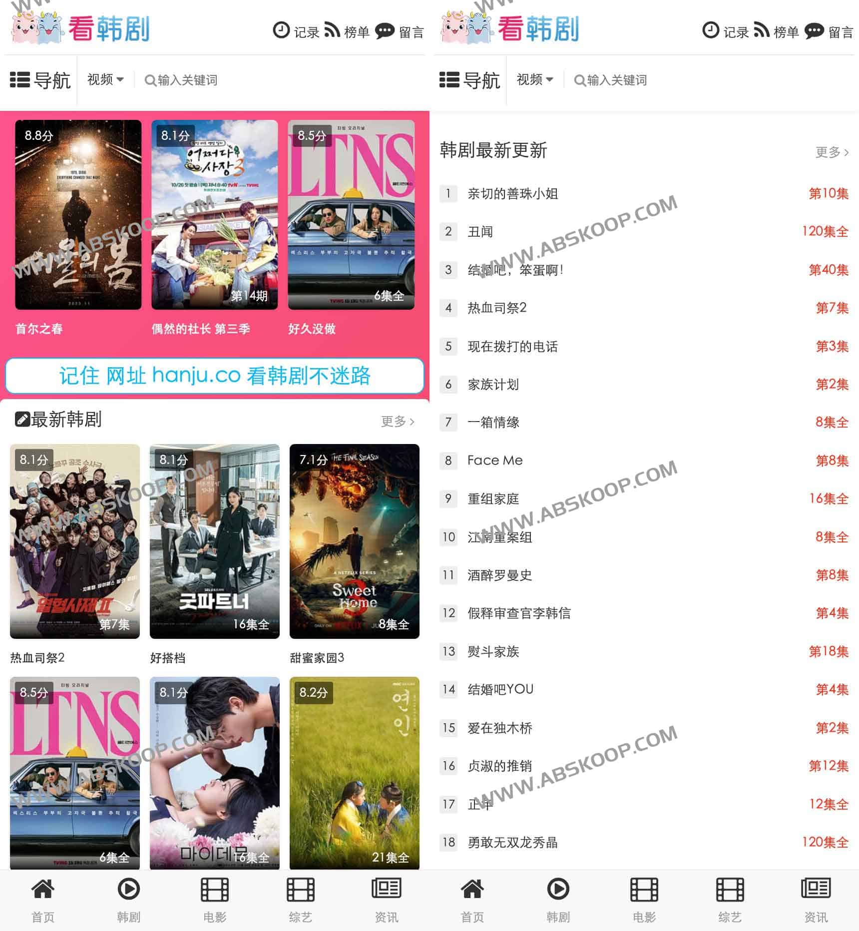 最新韩剧在线观看：免费影视资源站及访问注意事项