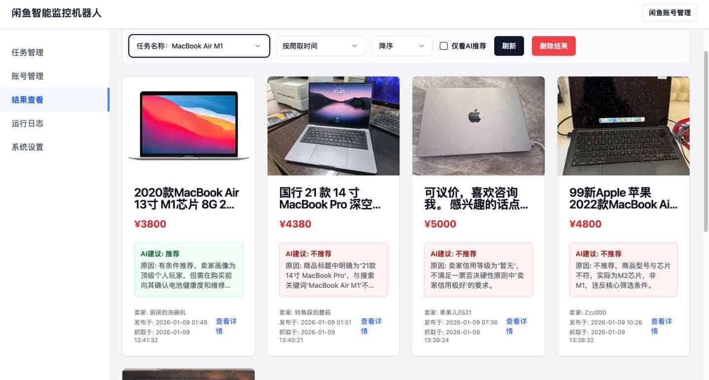 利用 AI 视觉大模型构建二手交易平台监控系统：从 Python 实战到开源部署全流程指南