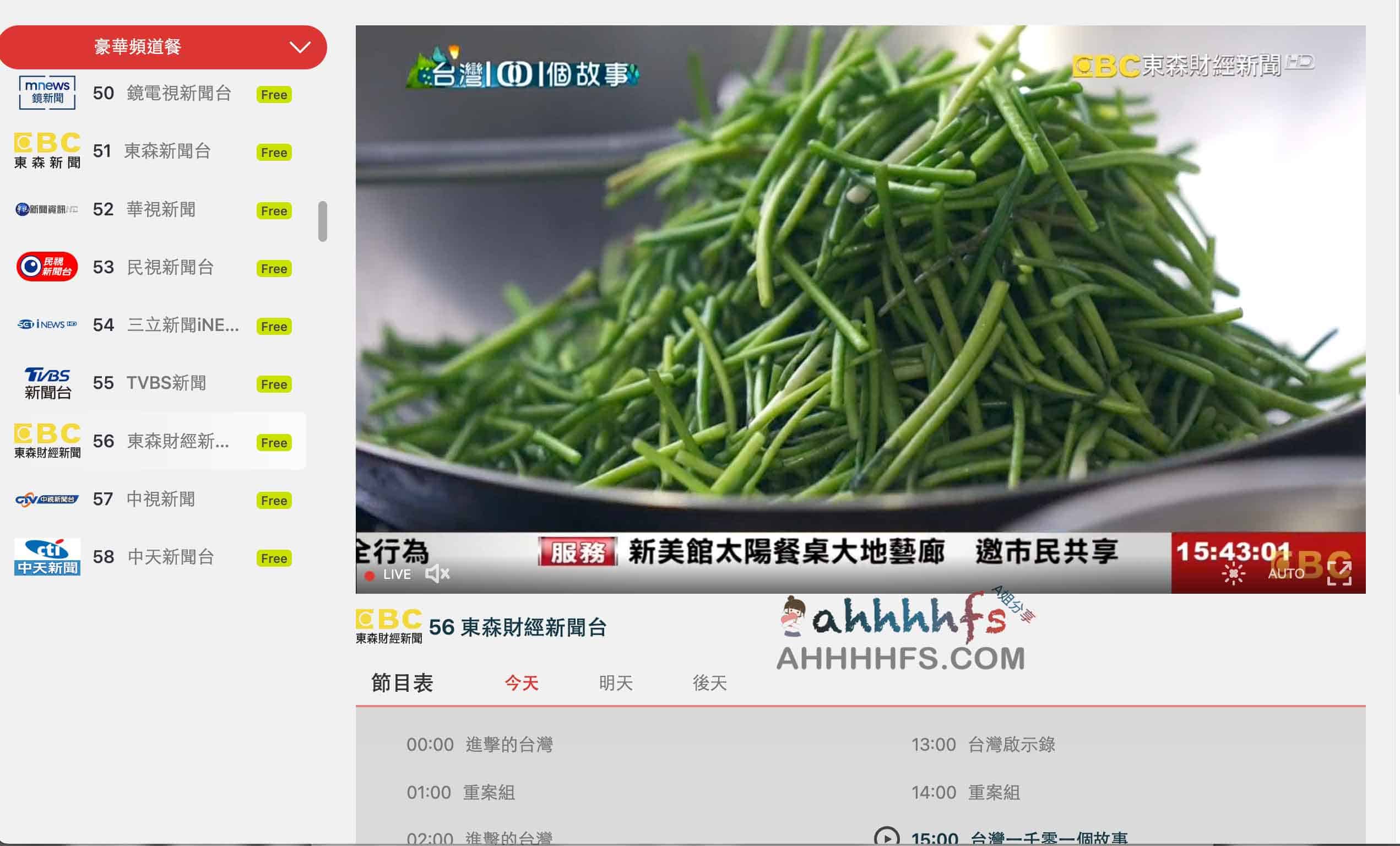 想在海外或手机上随时观看台湾电视节目?四季线上 4gTV 直播访问指南 想在海外或手机上随时观看台湾电视节目?四季线上 4gTV 直播访问指南