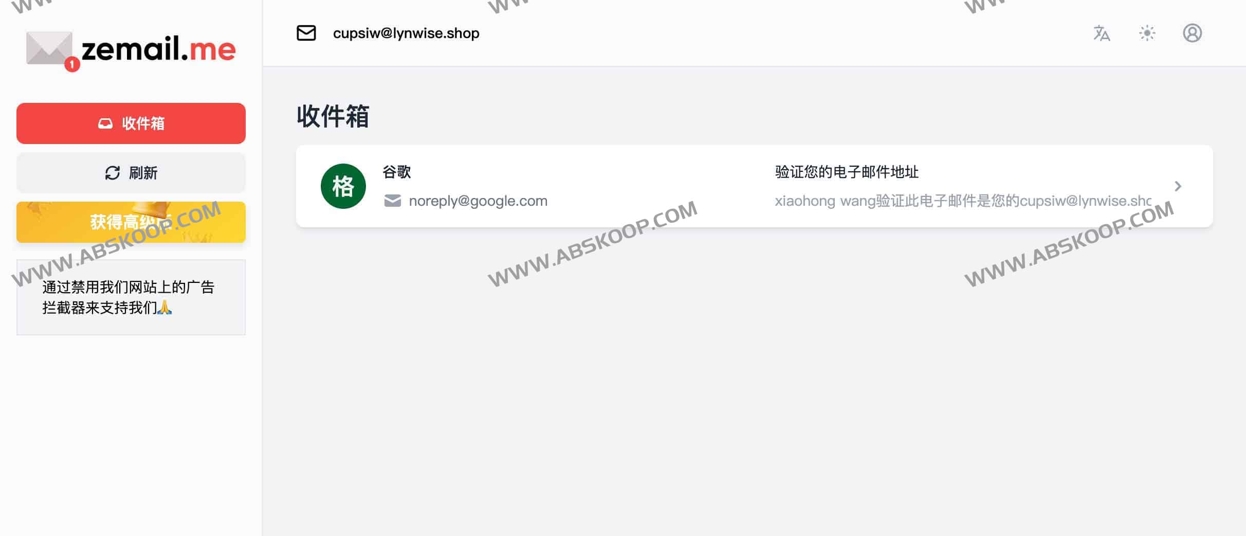 Zemail.me 临时邮箱实测：通过虚拟地址规避垃圾邮件与隐私泄露