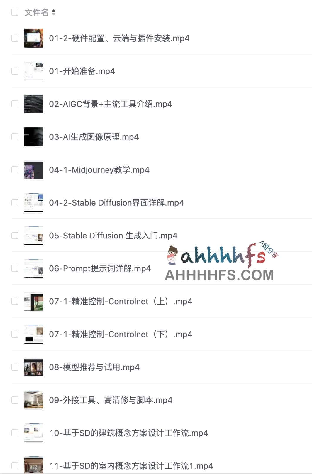 AI 辅助设计全流程学习路径：从基础入门到深度实战的进阶指南