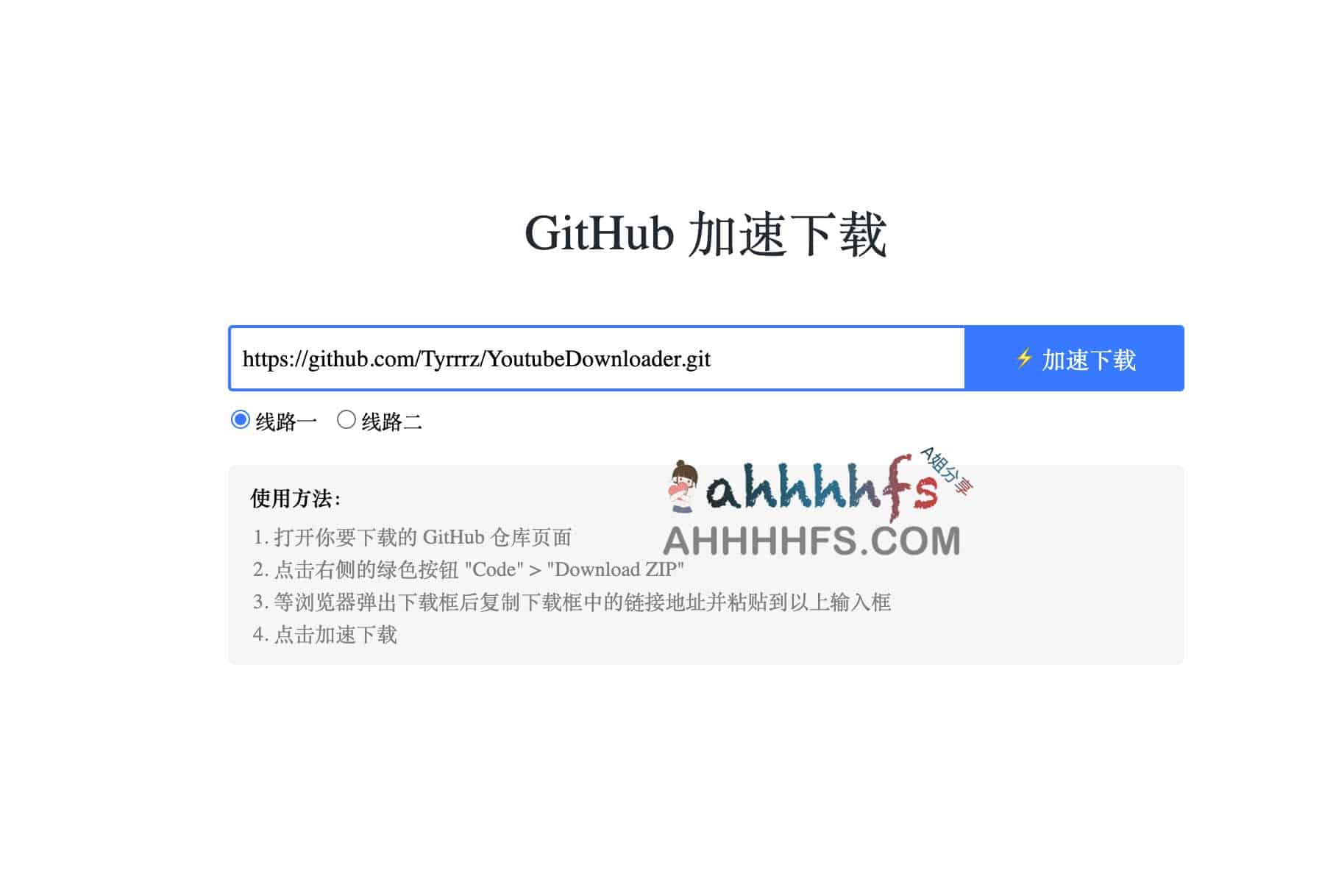 高效下载 GitHub 资源:实用加速方案与工具集 高效下载 GitHub 资源:实用加速方案与工具集