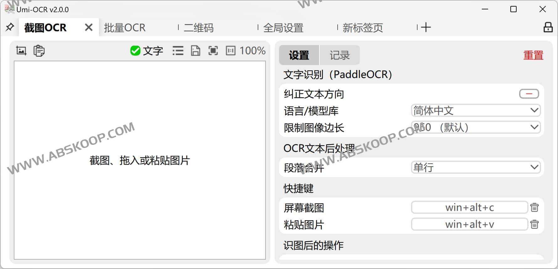 Umi OCR 离线文字识别配置与快速上手指南 Umi OCR 离线文字识别配置与快速上手指南