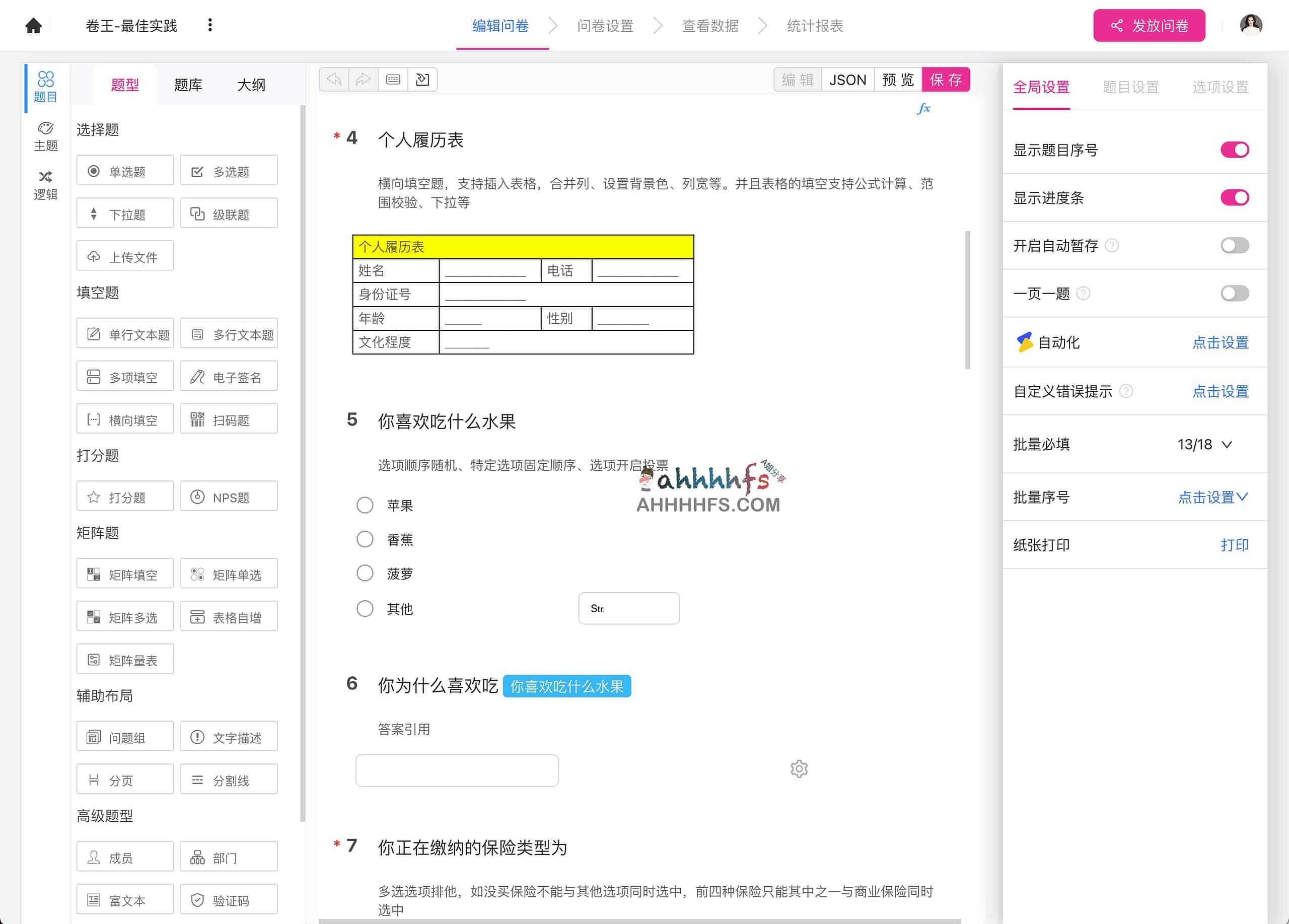 卷王:支持高频调研与在线考试的开源问卷系统详解 卷王:支持高频调研与在线考试的开源问卷系统详解