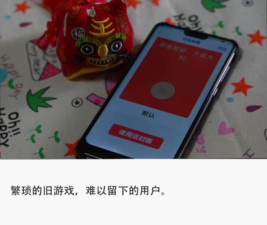 拆解大厂春节红包局:营销投入与用户心智的边际递减 拆解大厂春节红包局:营销投入与用户心智的边际递减