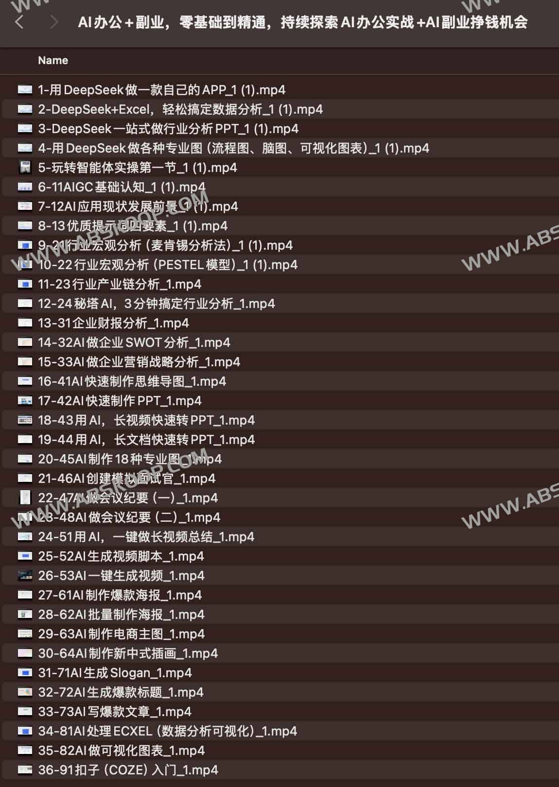 AI 办公实战与副业变现指南：零基础入门路径及商业化机会探索