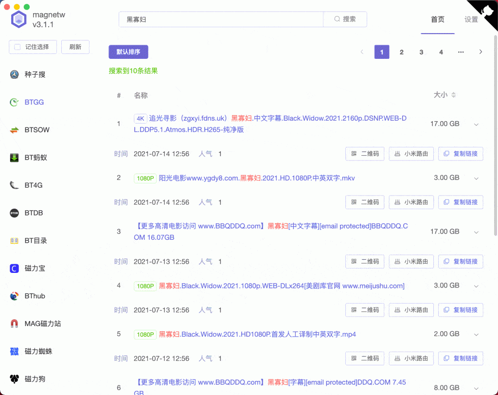 MagnetW 深度评测:高效检索海量 BT 资源的种子搜索工具及其核心功能解析 MagnetW 深度评测:高效检索海量 BT 资源的种子搜索工具及其核心功能解析