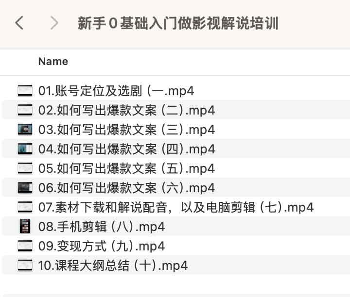 想尝试影视解说却不知从何入手?这份零基础起步指南帮你快速上手 想尝试影视解说却不知从何入手?这份零基础起步指南帮你快速上手