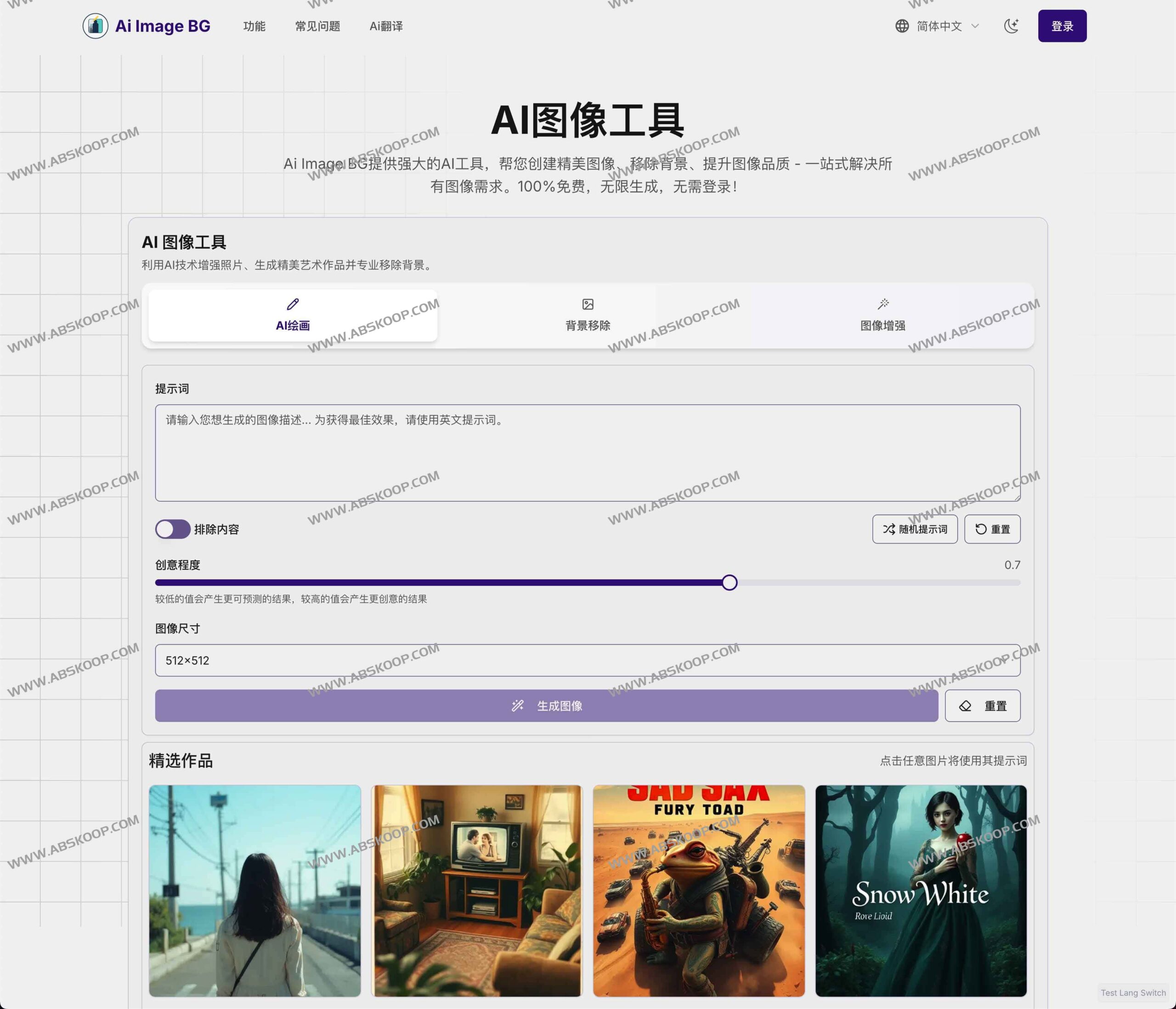 Ai Image BG 使用指南:支持免费文生图、背景去除与画质增强的 AI 图像处理方案 Ai Image BG 使用指南:支持免费文生图、背景去除与画质增强的 AI 图像处理方案