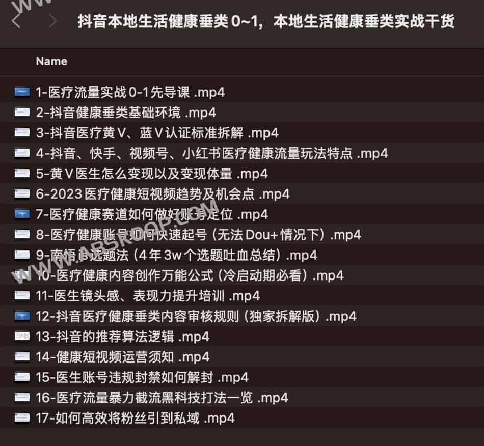 抖音健康类本地生活起号实操指南：从零到一的配置方案与避坑要点