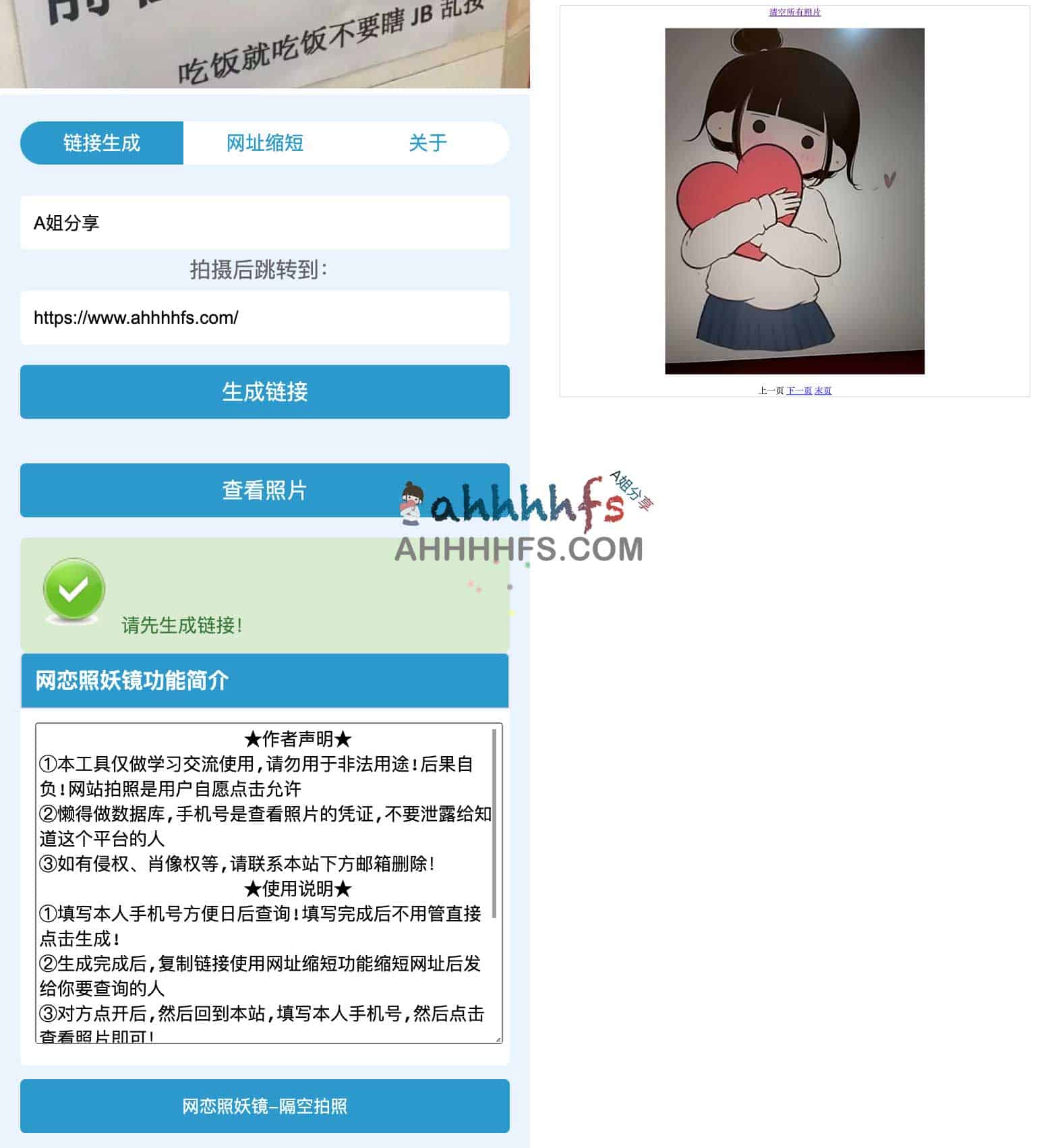 远程素颜检测工具：网页版在线验证对方真实照片的方法