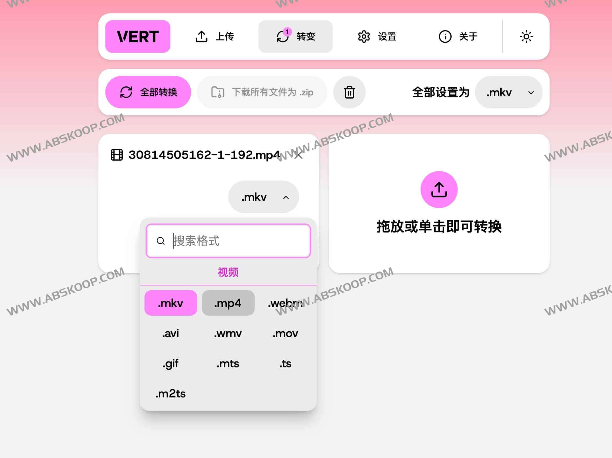 VERT.sh 开源指南:高效实现多格式文件转换的免费方案 VERT.sh 开源指南:高效实现多格式文件转换的免费方案