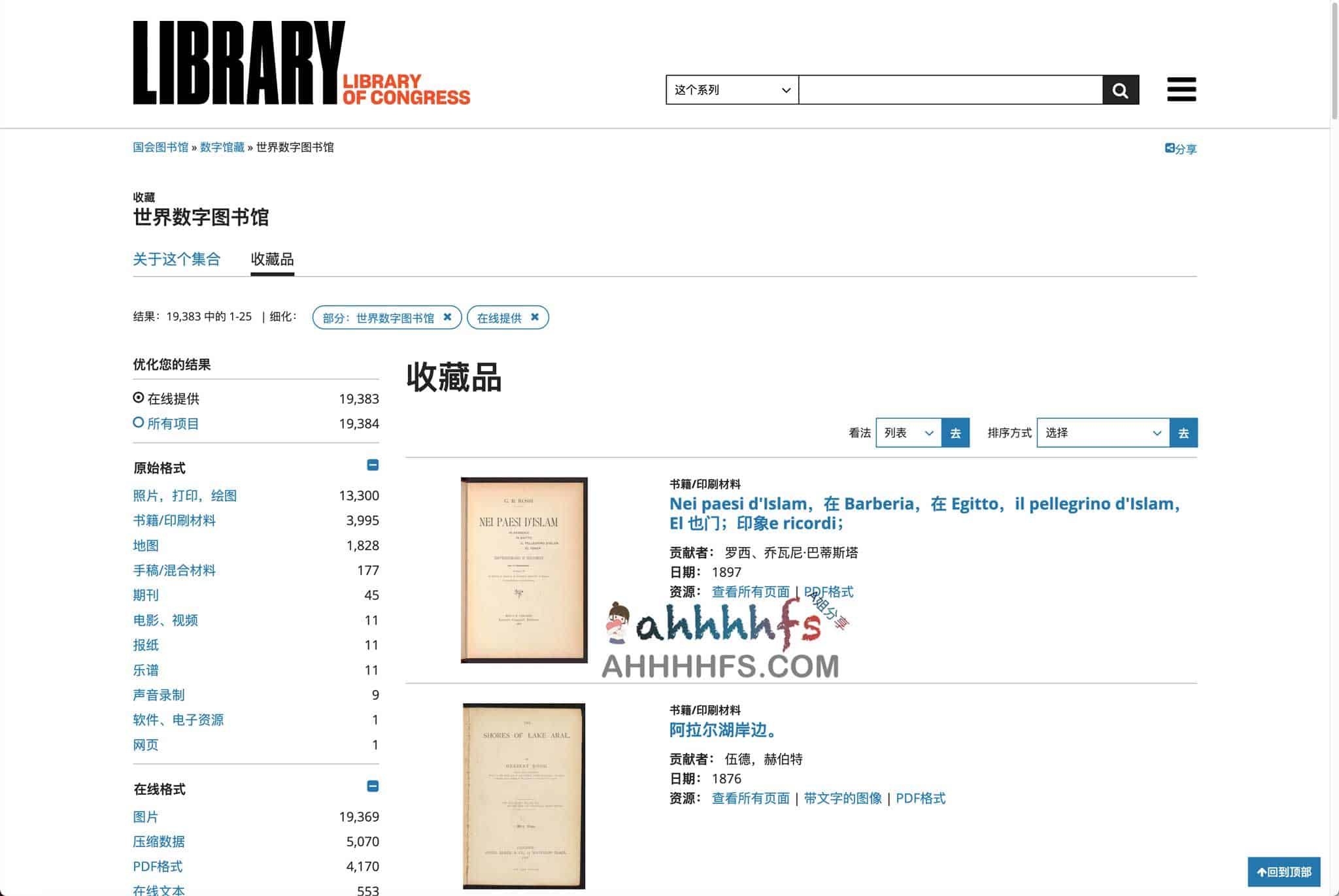 全球数字图书馆资源指南：一站式免费获取海量电子书与数字化典藏