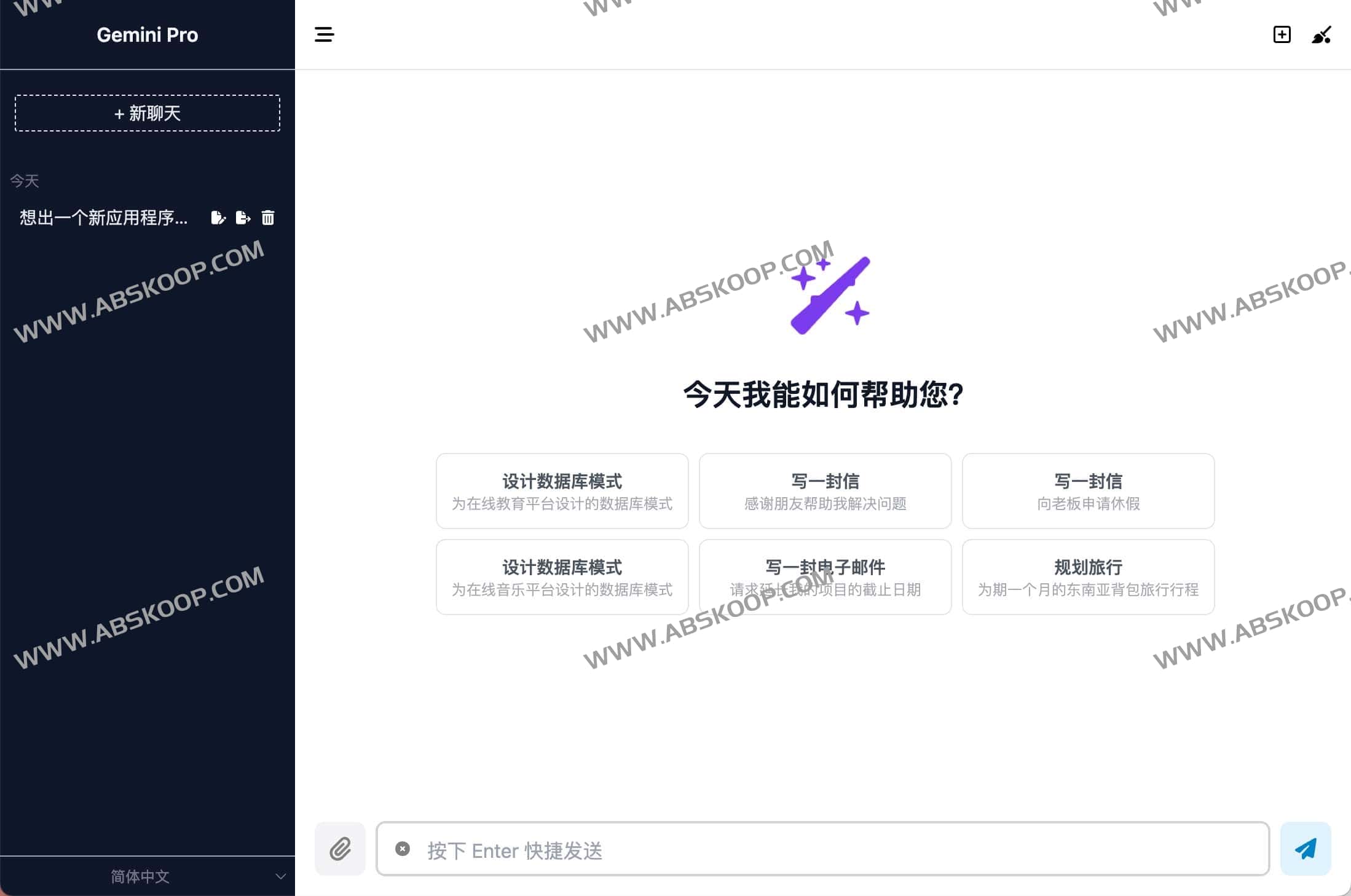 搭建 ChatGemini 网页客户端:将 Google Gemini 转化为 ChatGPT 式交互界面的操作指南 搭建 ChatGemini 网页客户端:将 Google Gemini 转化为 ChatGPT 式交互界面的操作指南