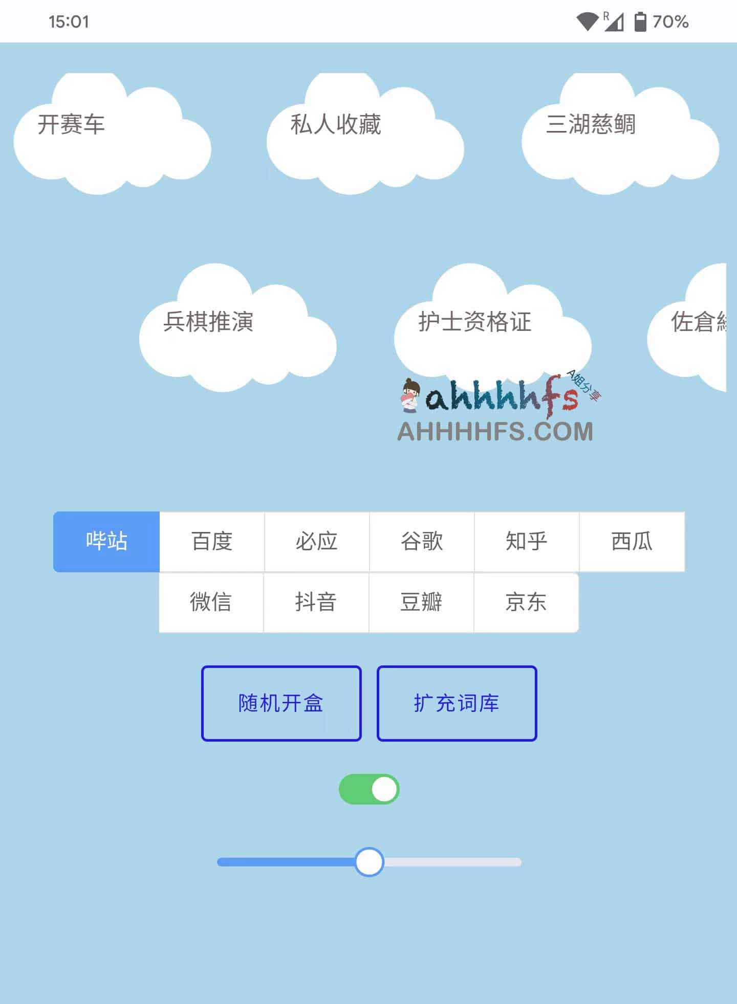 通过盲盒搜索发掘潜在兴趣内容的具体操作步骤 通过盲盒搜索发掘潜在兴趣内容的具体操作步骤