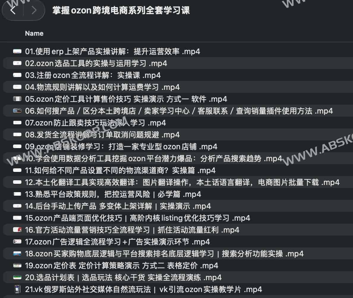 想入驻 Ozon 却不知从何起步？这份全流程实操指南帮你快速上手