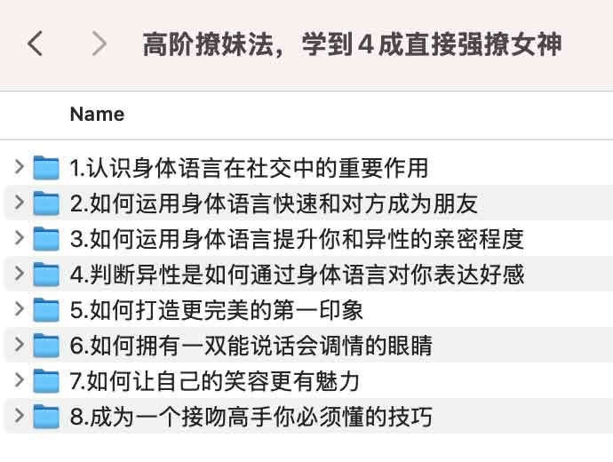 深度社交心理学：提升女性好感度与关系进阶的实操指南