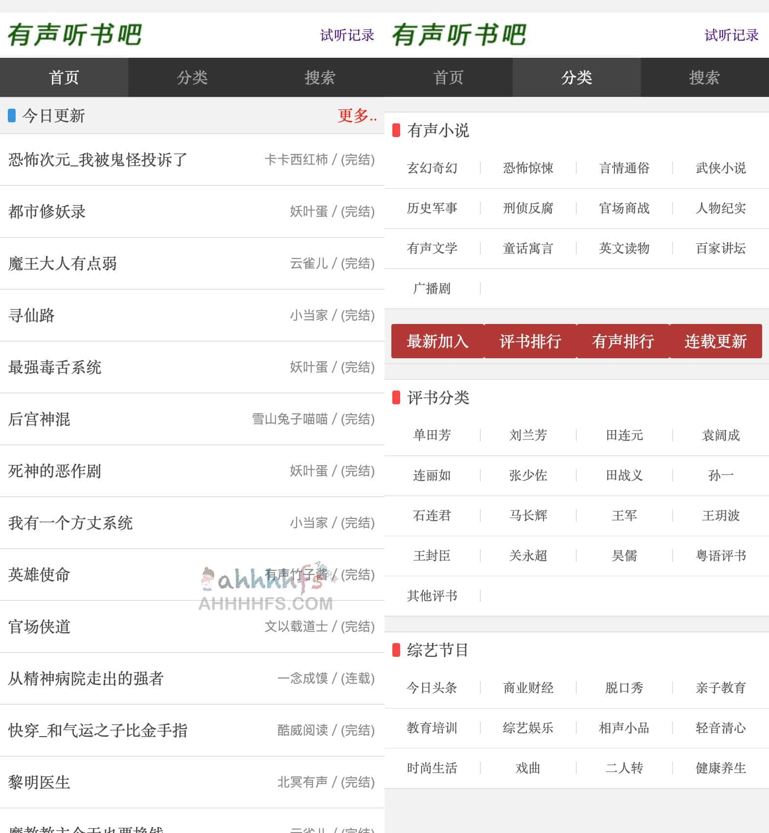 免注册在线有声书资源库：全平台兼容及试听指南