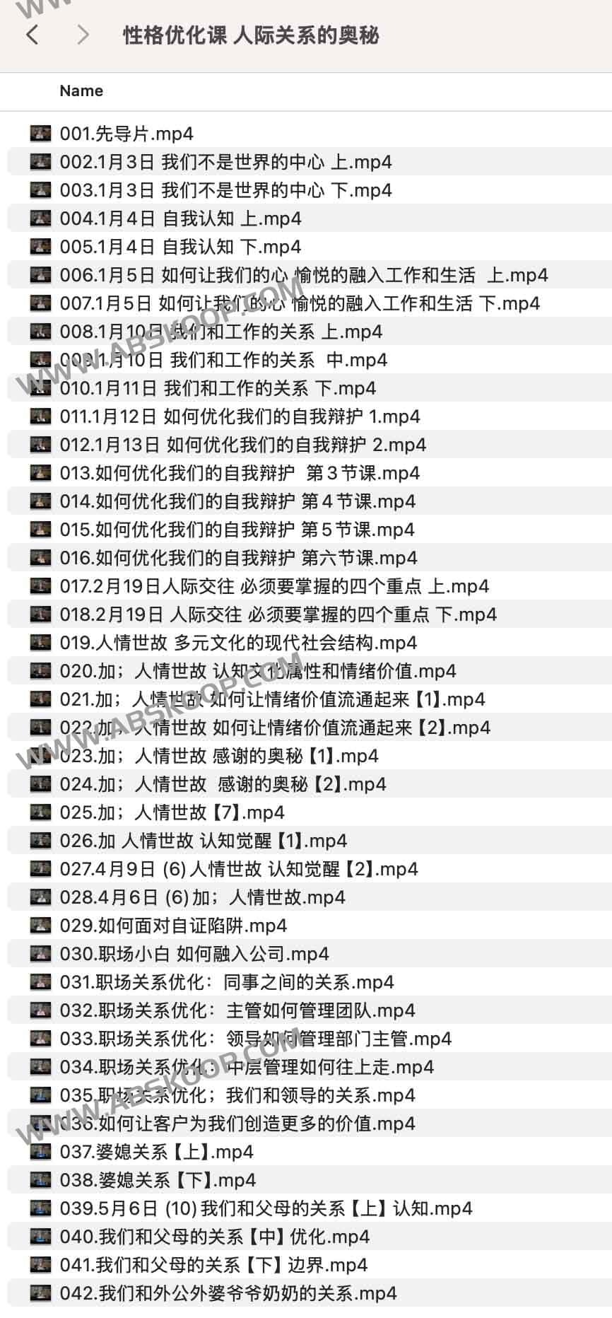 重塑社交心智：通过性格优化突破人际沟通瓶颈，掌握深度链接的底层逻辑