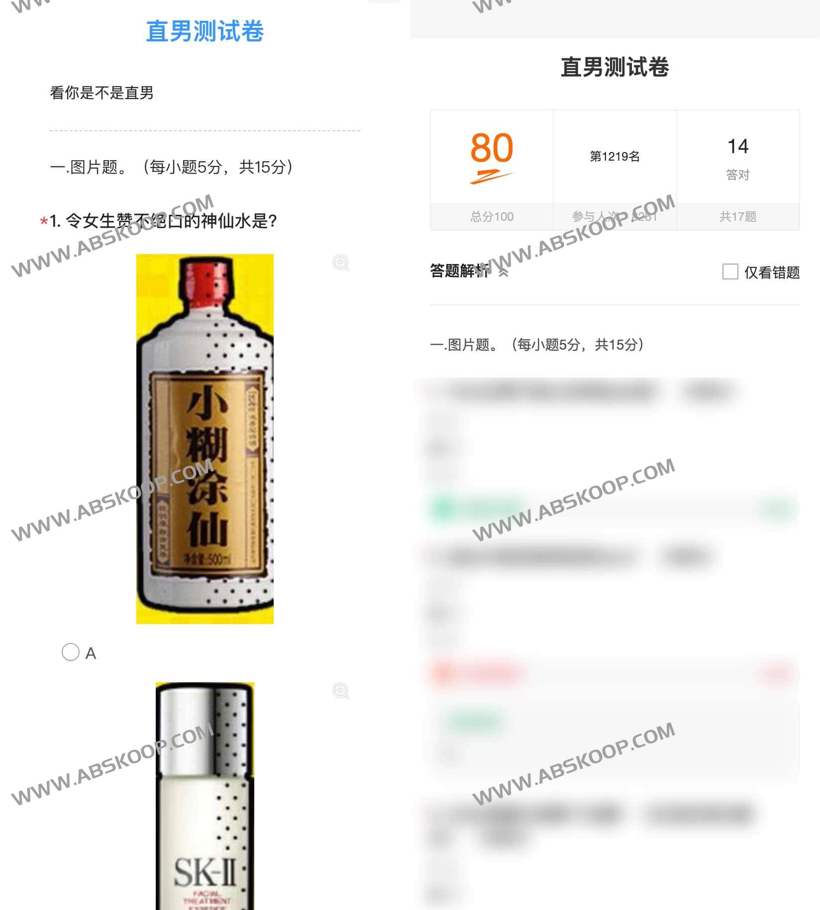 直男思维逻辑测评：通过多维场景分析揭示沟通差异与认知模式