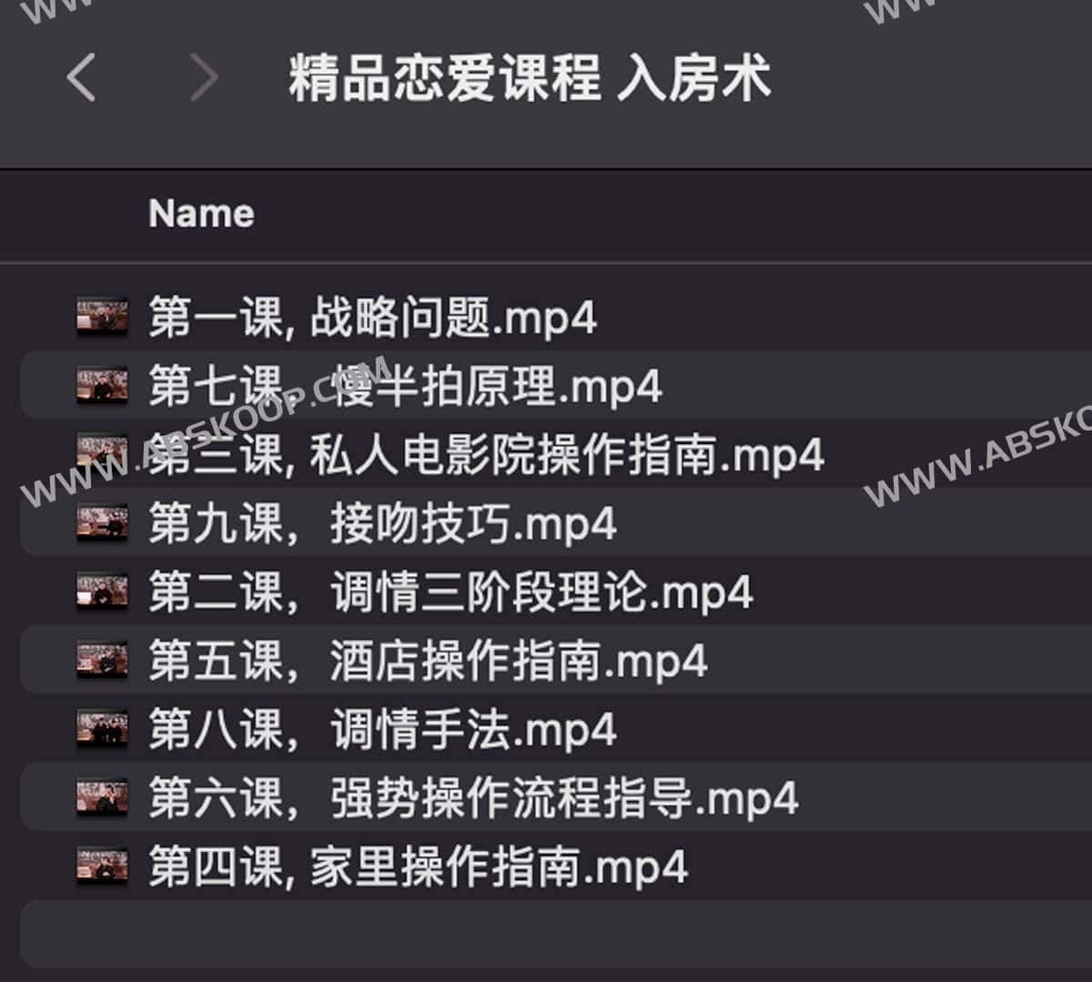 情叔叔《入房术》恋爱实操课程:资源获取路径与适用场景指南 情叔叔《入房术》恋爱实操课程:资源获取路径与适用场景指南
