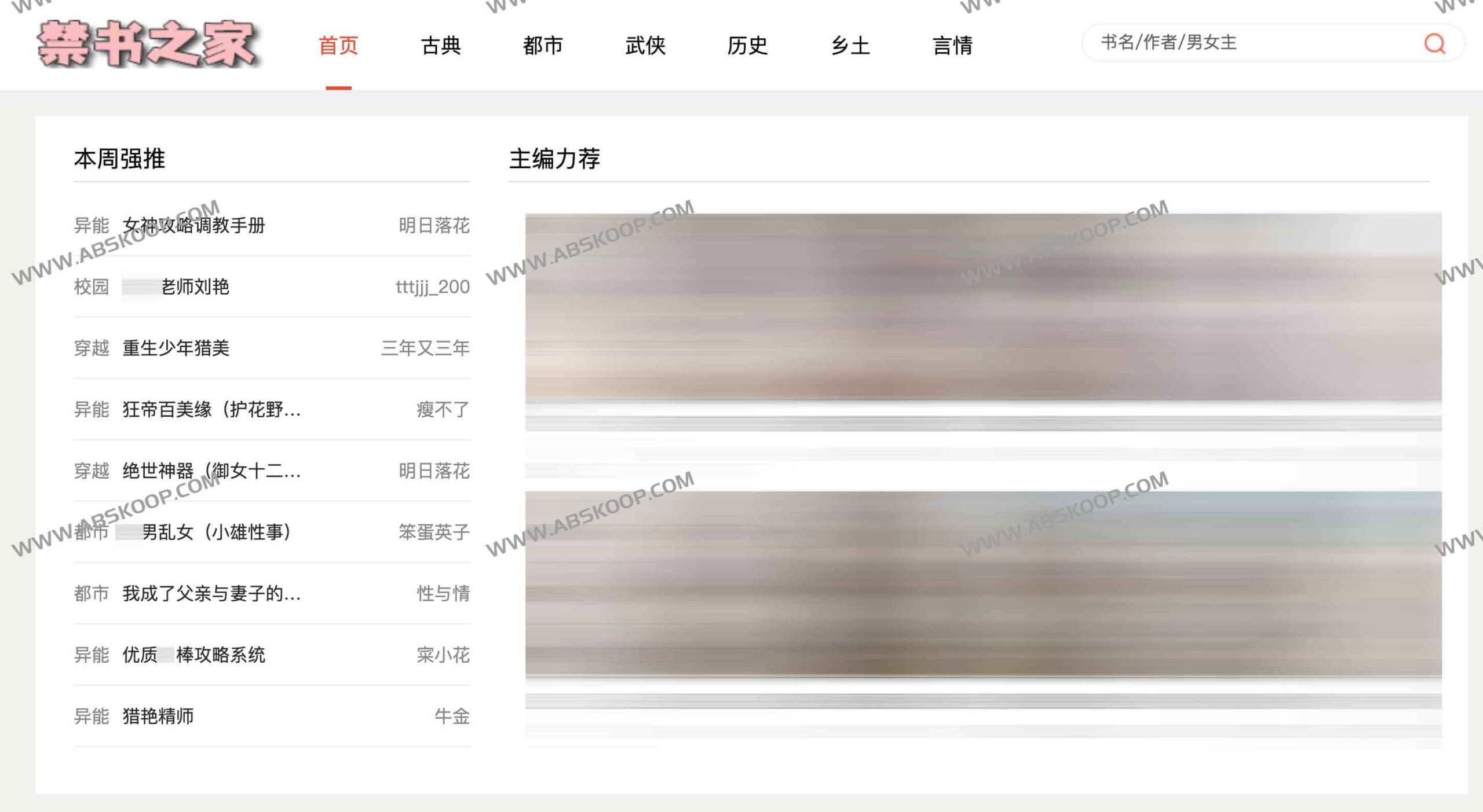 想找高质量的成人文学资源却不知从何搜起?禁书之家在线阅读指南 想找高质量的成人文学资源却不知从何搜起?禁书之家在线阅读指南