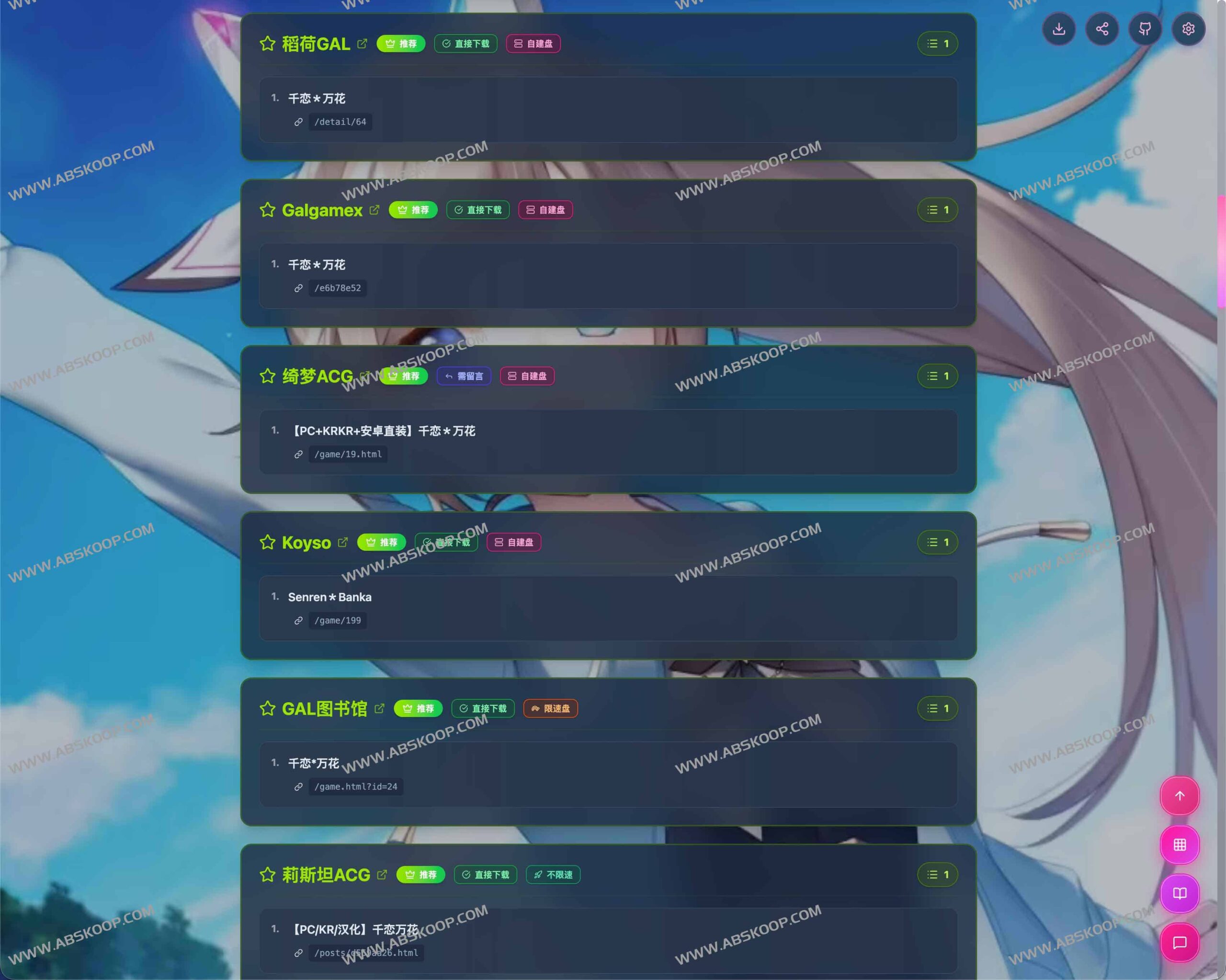 SearchGal：开源 Galgame 多源实时搜索工具，支持免登录标签检索与私有化部署