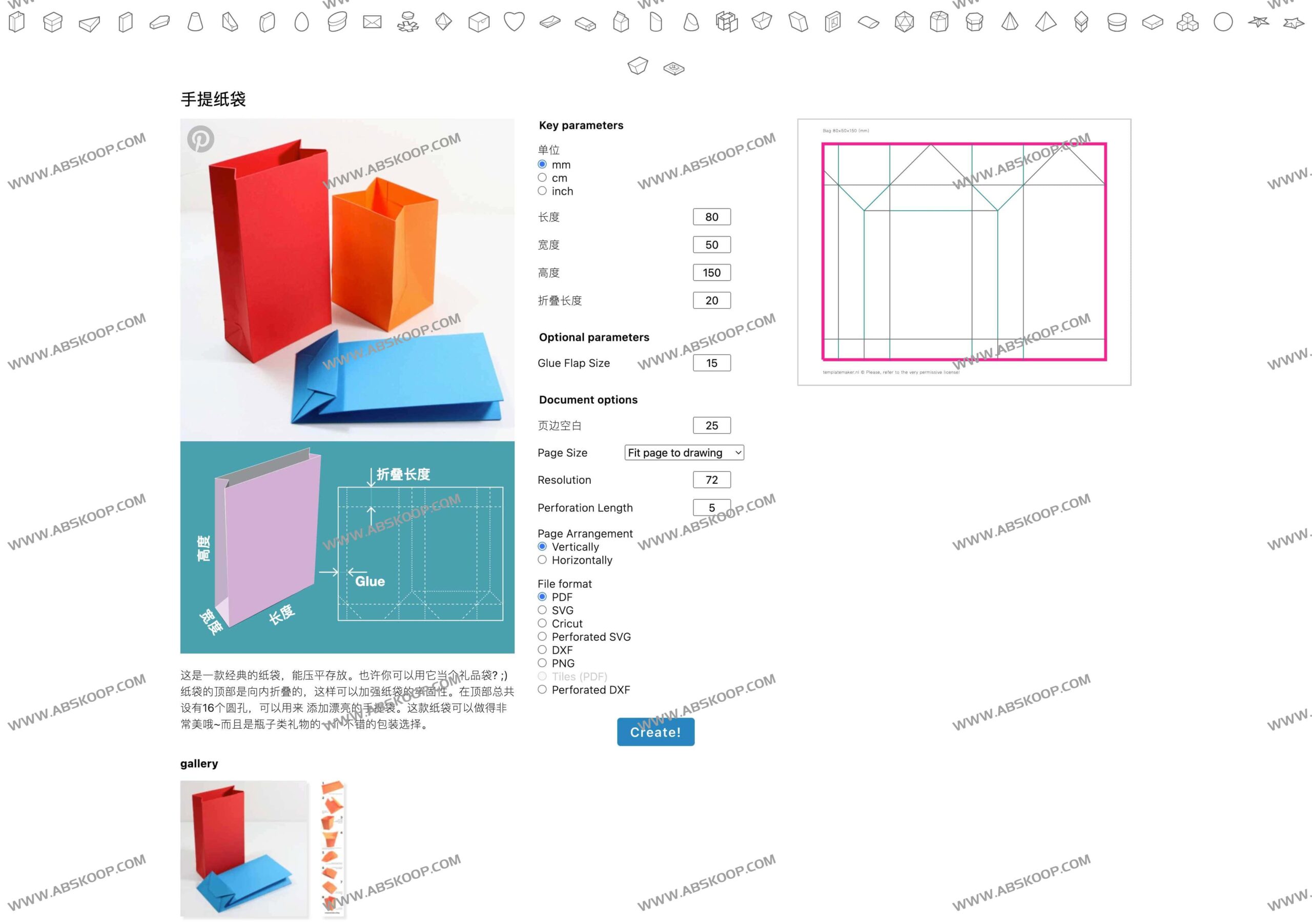 TemplateMaker：免费纸盒模型下载指南与立体包装制作教程