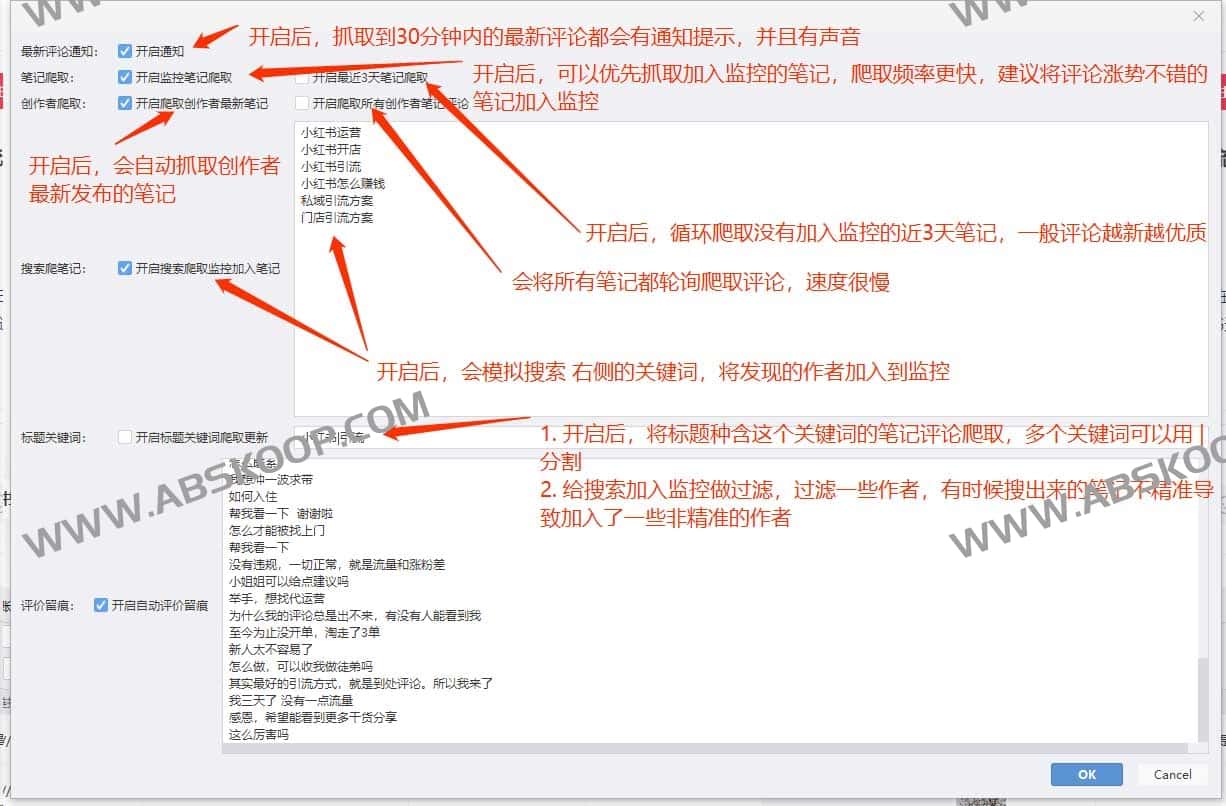 薯狗狗：通过竞品账号实时监控实现小红书精准数据分析与增长洞察