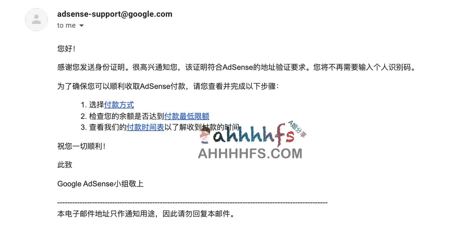 AdSense PIN 码无法邮寄?通过在线验证快速激活账户收款权限 AdSense PIN 码无法邮寄?通过在线验证快速激活账户收款权限