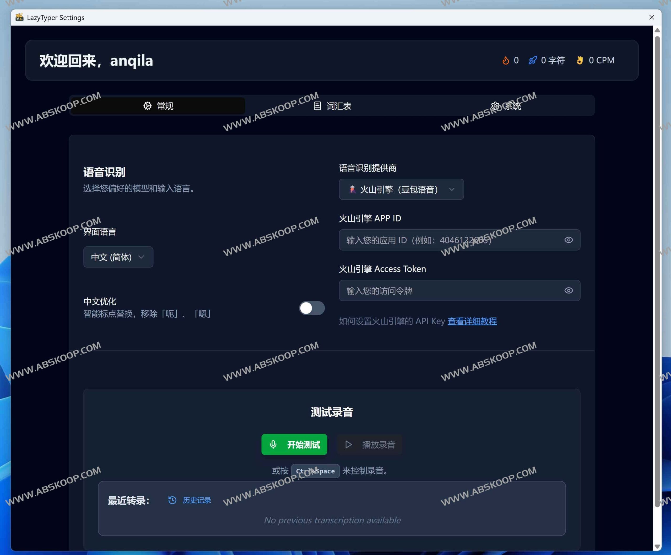 LazyTyper 语音输入工具下载：支持多语言实时转文字，适用于提升打字效率的桌面端方案