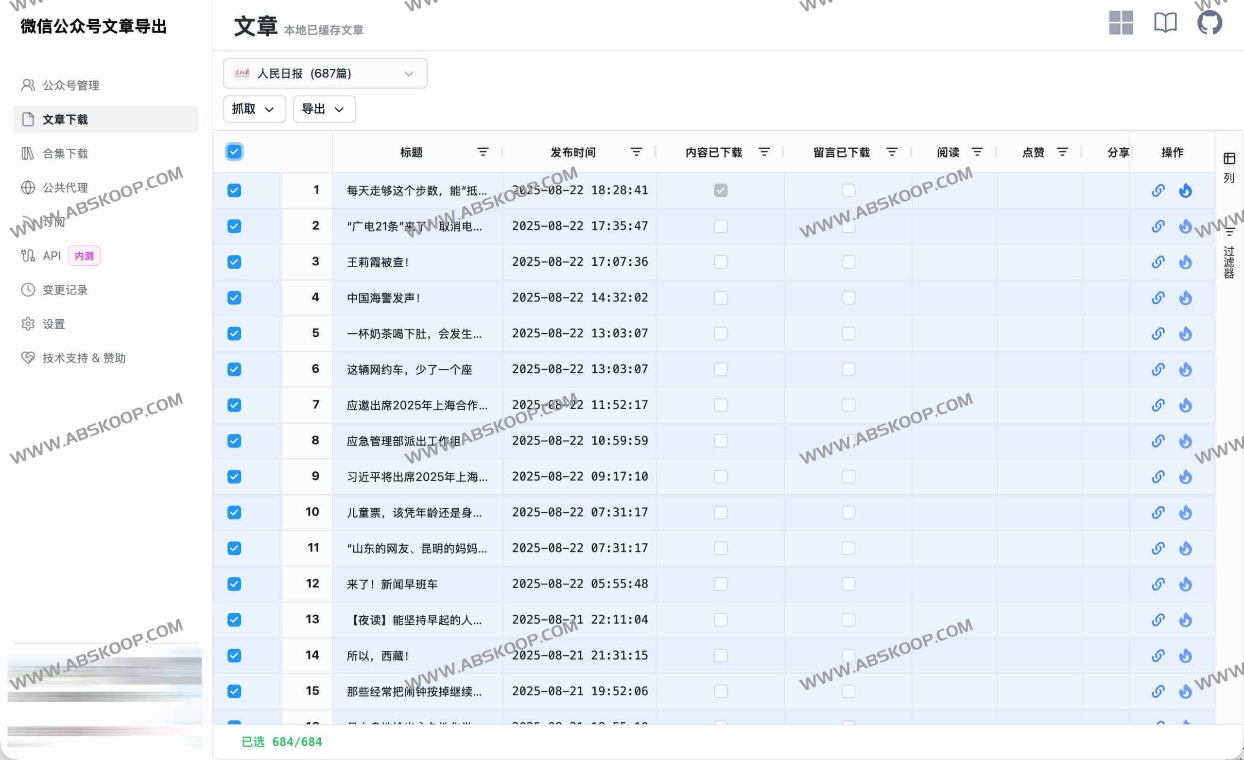 Wechat Article Exporter：实现公众号文章批量导出，完整还原 HTML 样式并同步抓取阅读量与评论数据