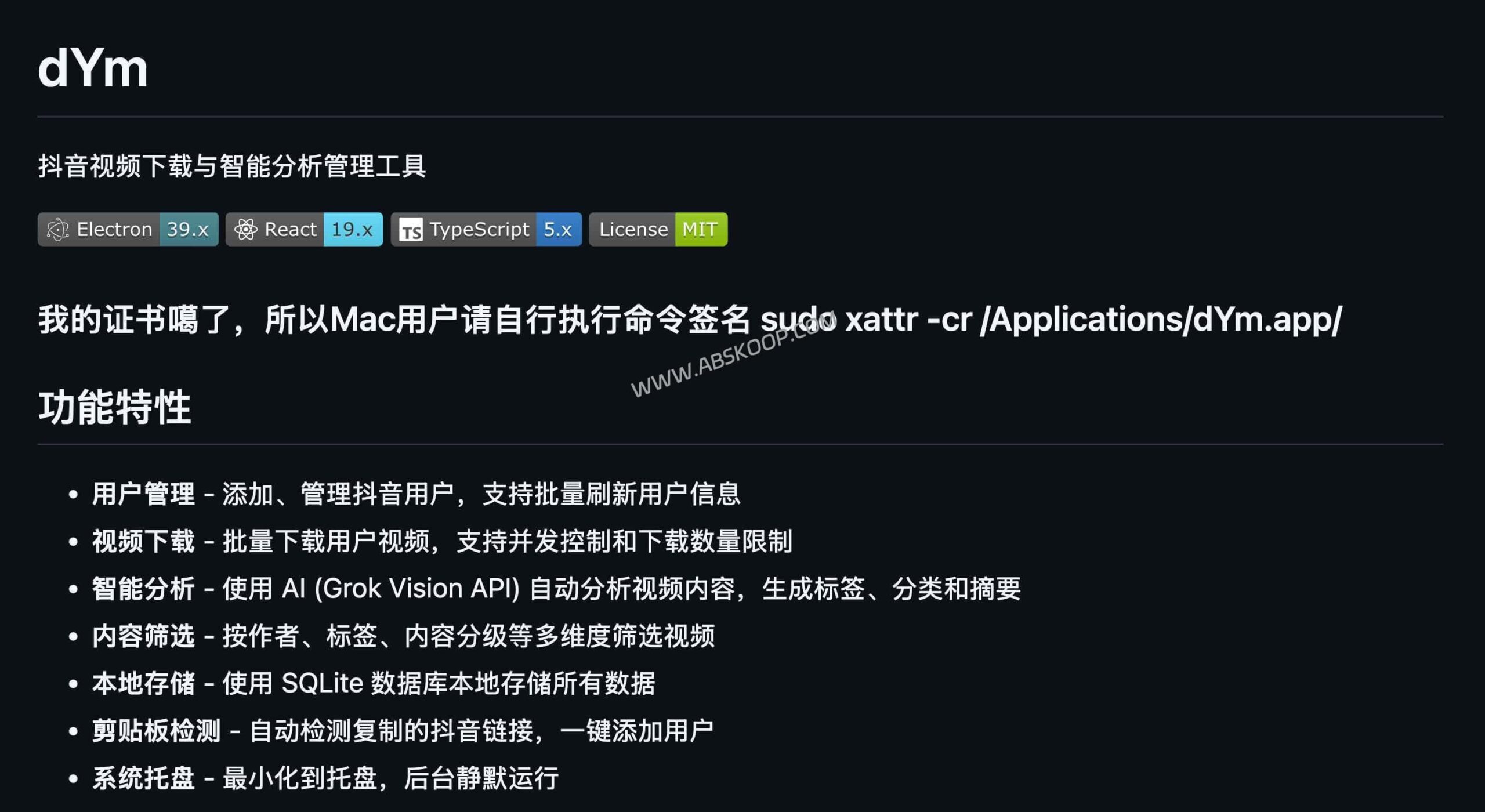 dYm 抖音视频归档指南：利用 Grok AI 实现高效内容沉淀与结构化管理