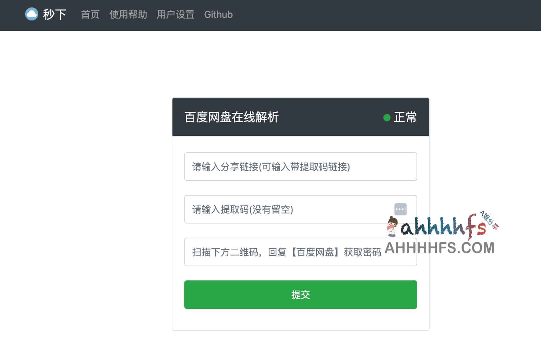 百度网盘直链解析指南:通过第三方工具绕过限速实现极速下载 百度网盘直链解析指南:通过第三方工具绕过限速实现极速下载
