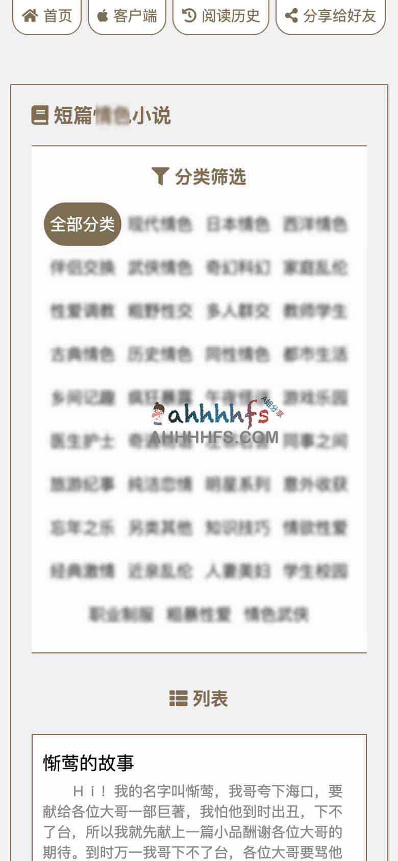 集书阁：提供高质量成人文学研究资源的免费在线学习平台