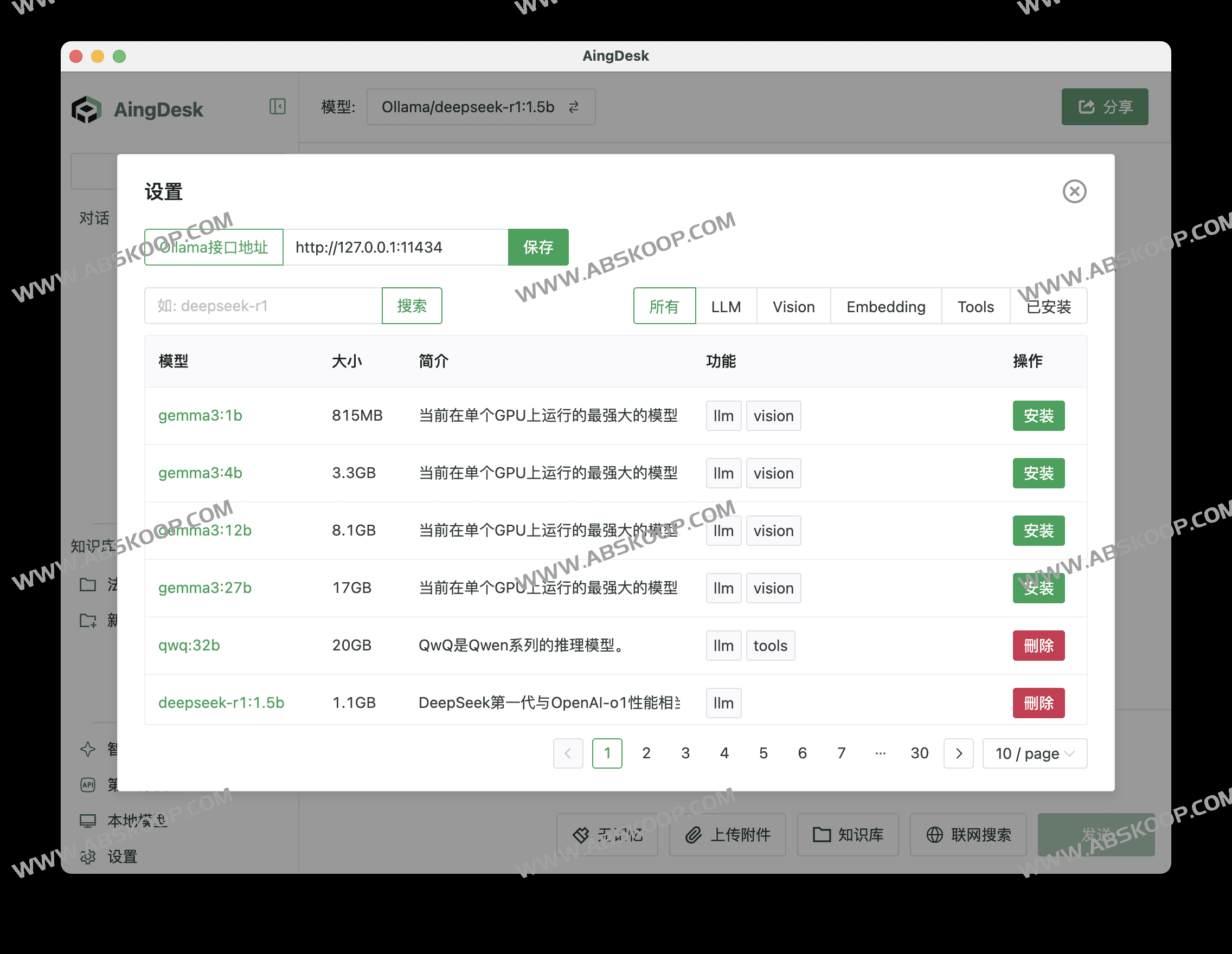AingDesk：集成本地模型部署、知识库与智能体构建的 AI 工作站