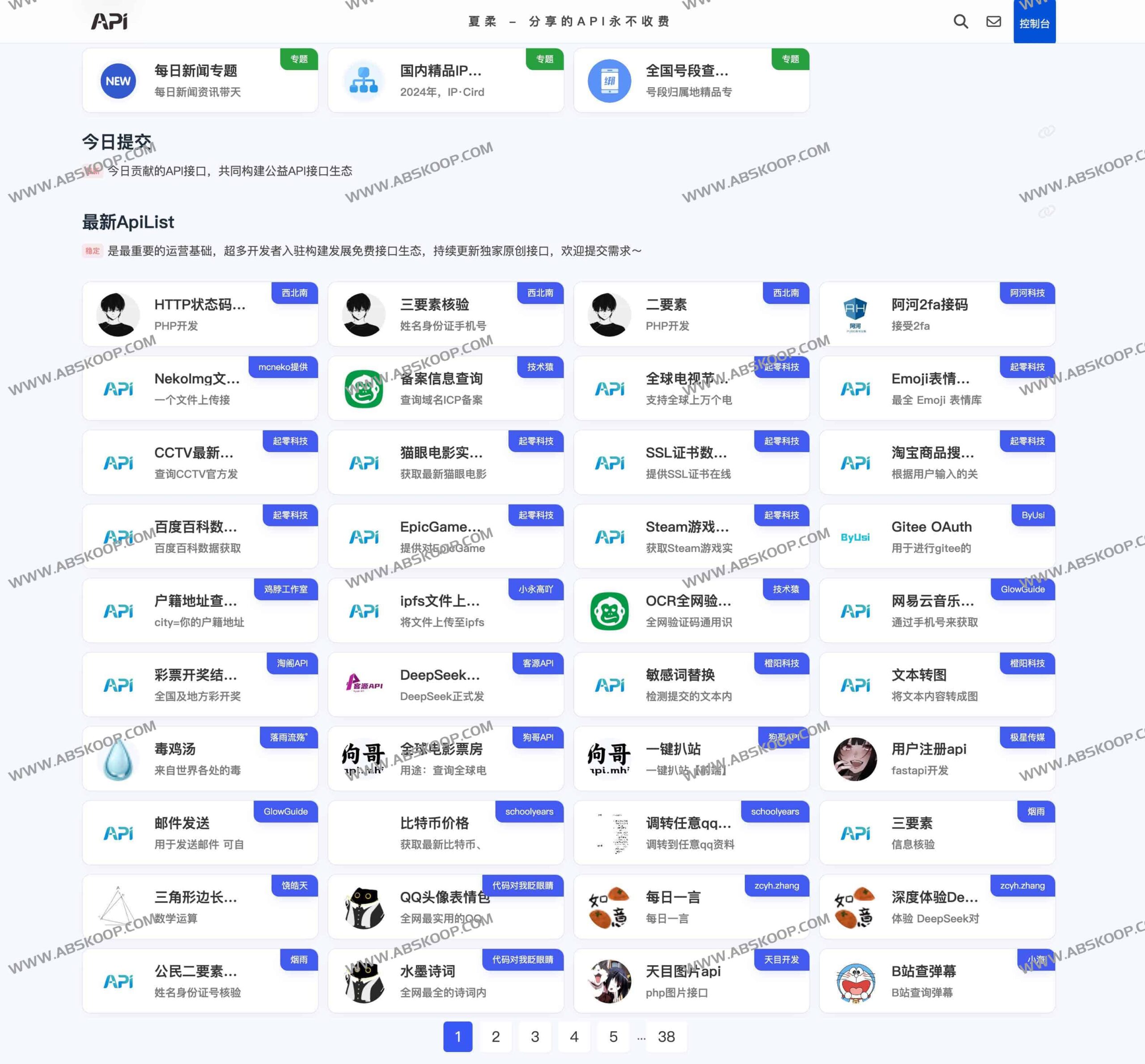 夏柔 API 使用指南：从接口获取到免费调用的完整步骤