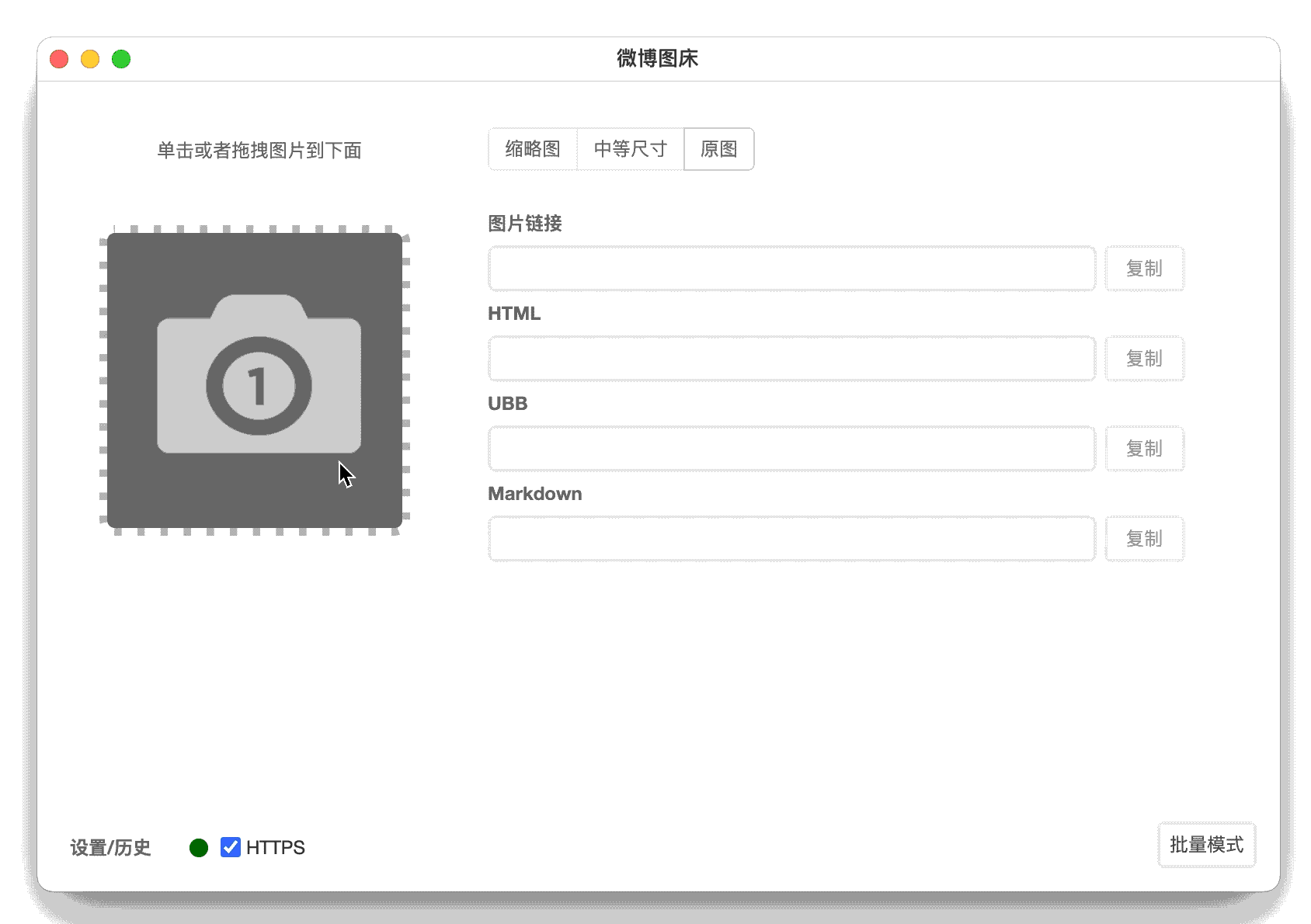 利用新浪微博存储空间的免费图床方案：WeiboPicBed 插件指南