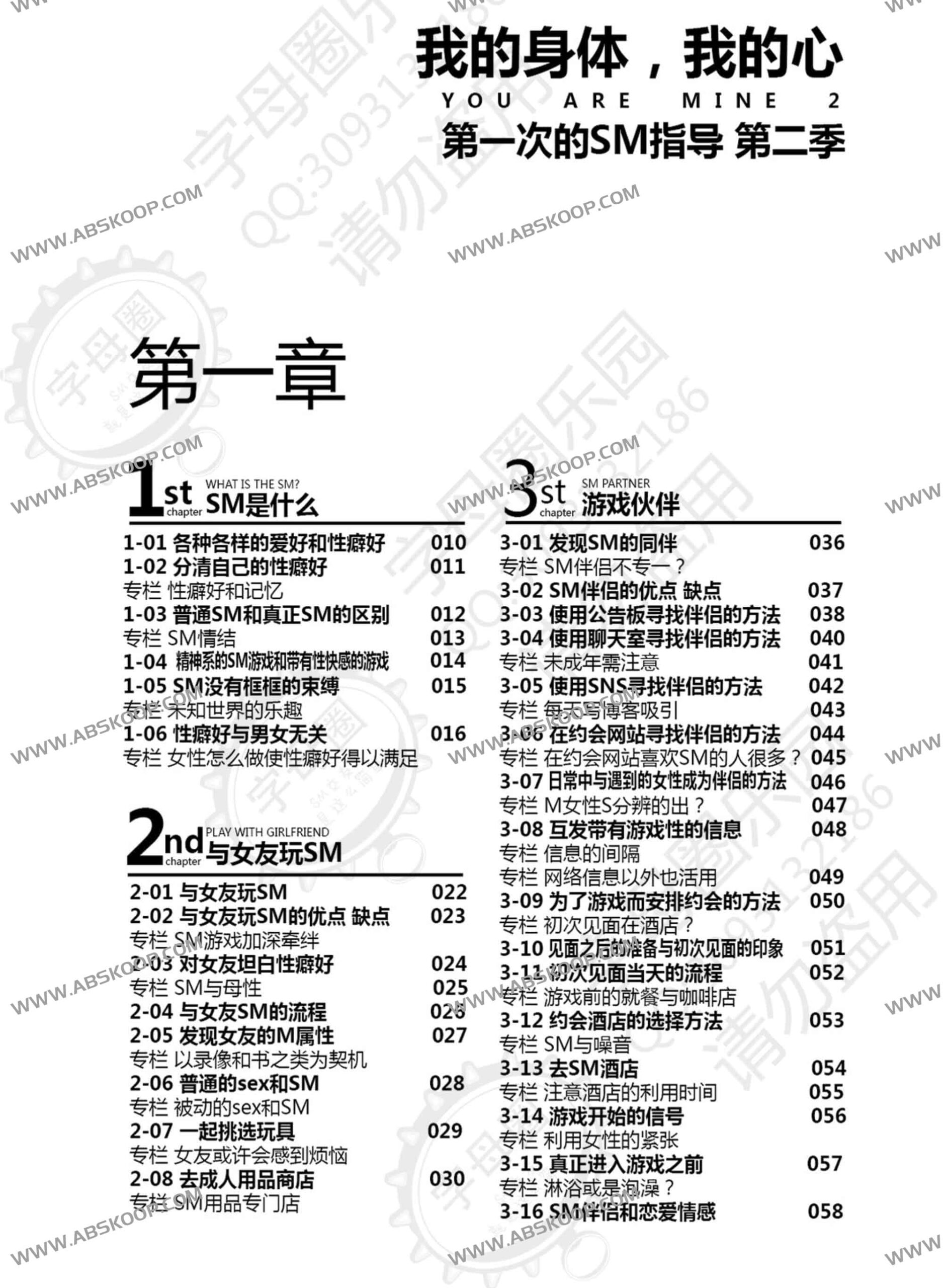 绳索技巧入门指南：《我的身体，我的心》第二季实操手册