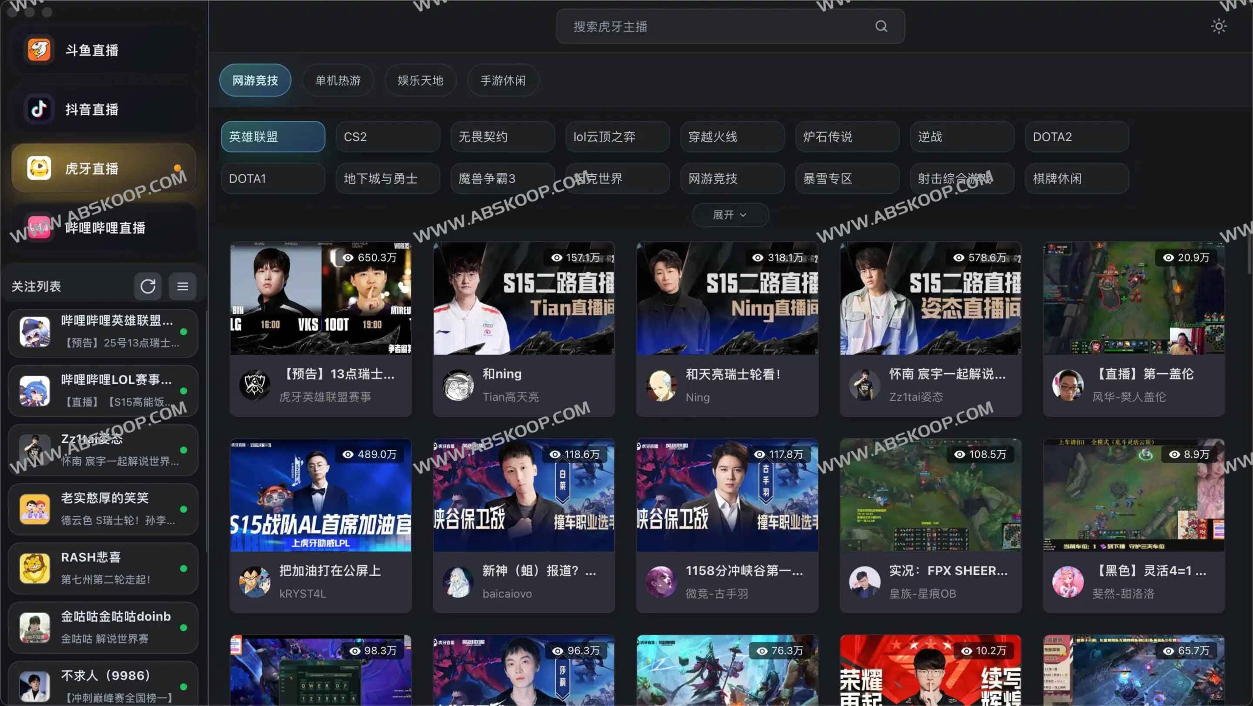 DTV 开源直播聚合客户端：支持斗鱼、虎牙、抖音及 B 站的多平台轻量化部署方案