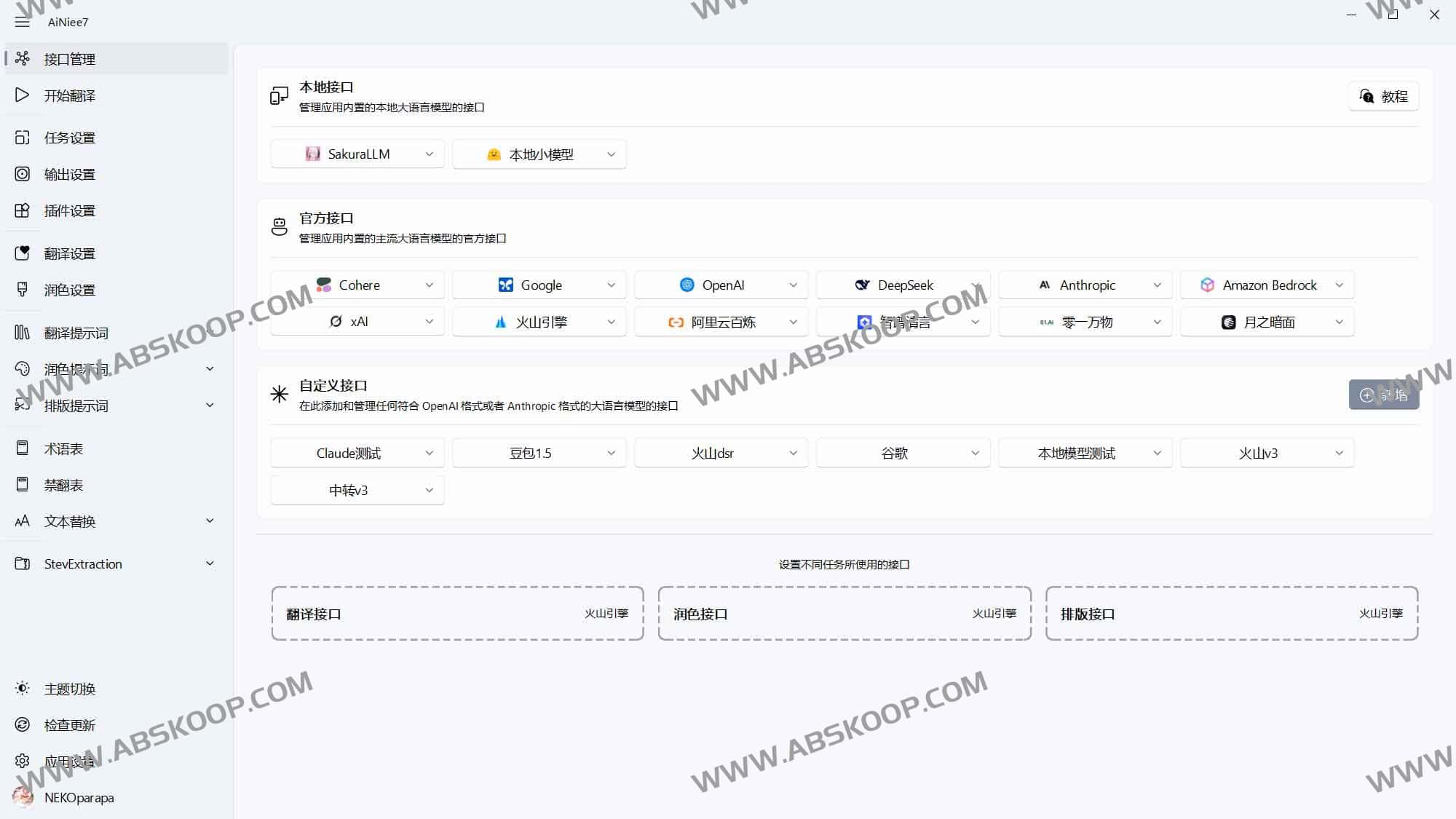 AiNiee 开源指南：实现游戏文本与长文档的高质量 AI 自动化翻译