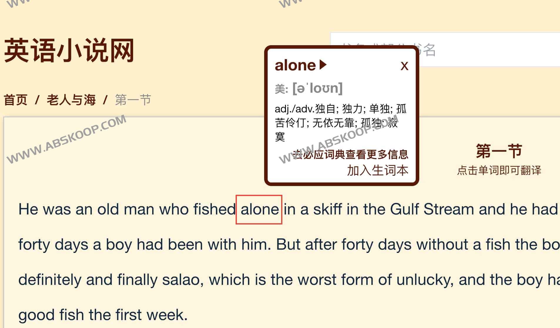 如何免费在线阅读原版英文小说与双语名著:操作指南 如何免费在线阅读原版英文小说与双语名著:操作指南
