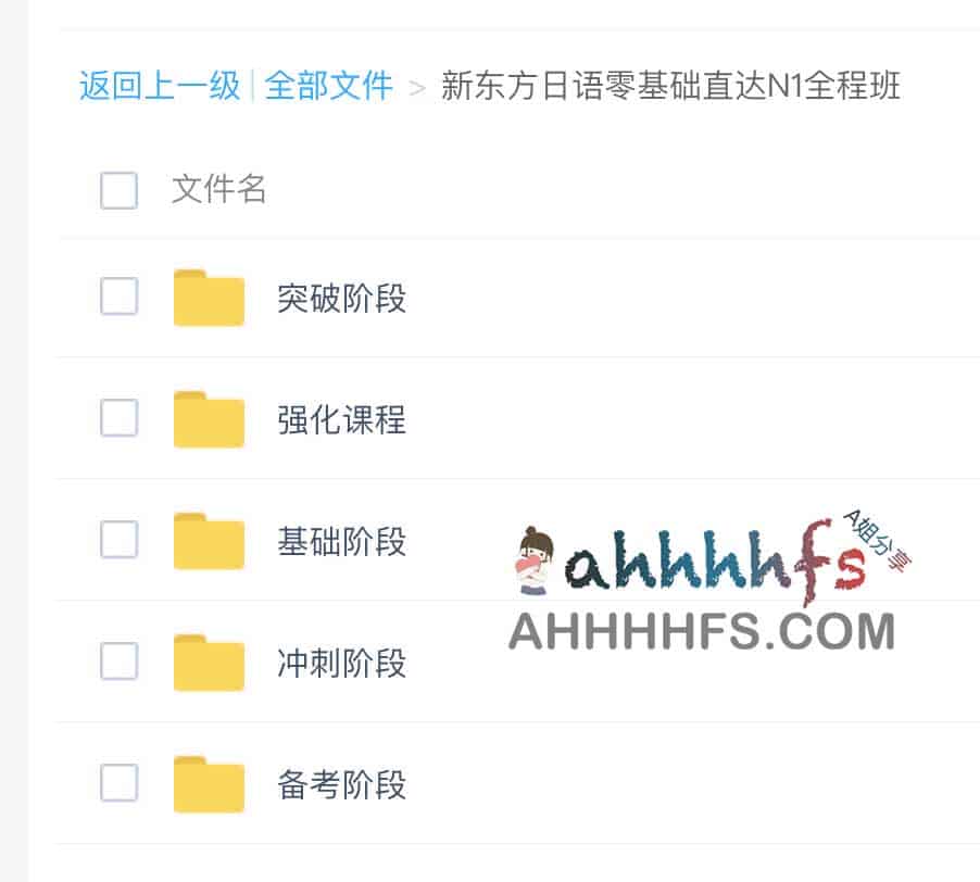 日语零基础到 N1 考级:新东方全阶段学习路径与操作指南 日语零基础到 N1 考级:新东方全阶段学习路径与操作指南