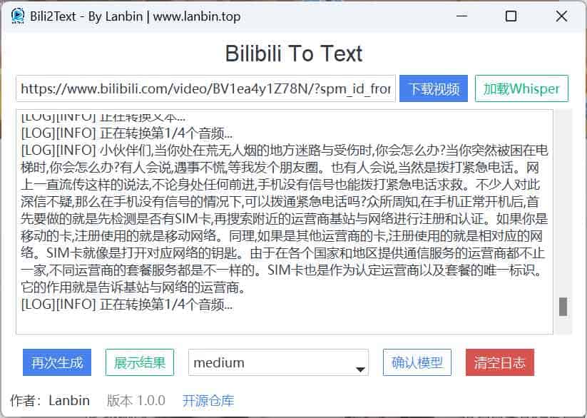 使用 Bili2text 将 Bilibili 视频高效转换为文字的实操步骤