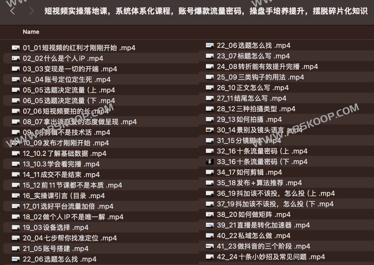 短视频全链路实操指南:从体系化知识构建到爆款流量操盘的进阶路径 短视频全链路实操指南:从体系化知识构建到爆款流量操盘的进阶路径