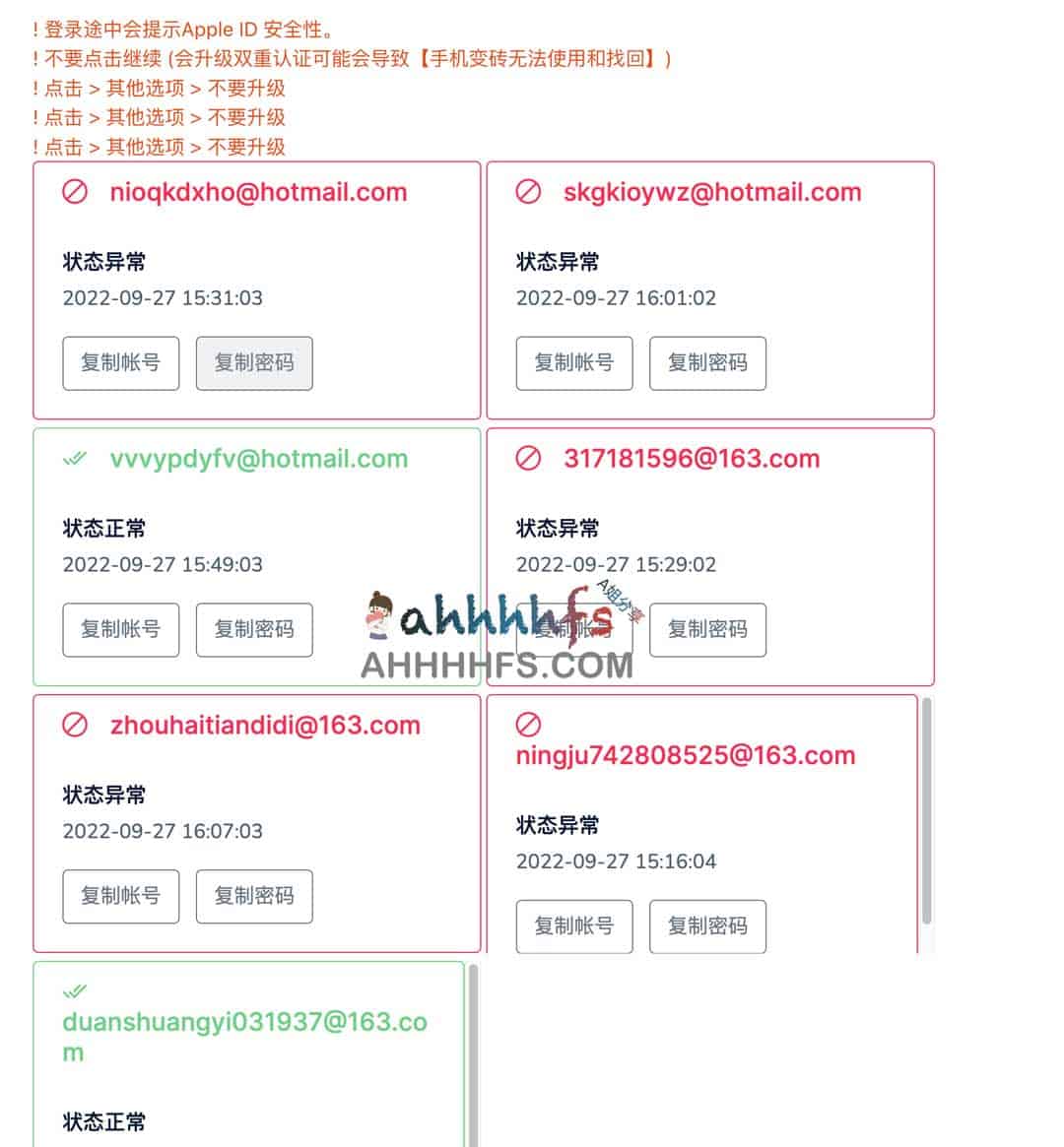 低延迟且免费的 Shadowrocket 节点配置分享