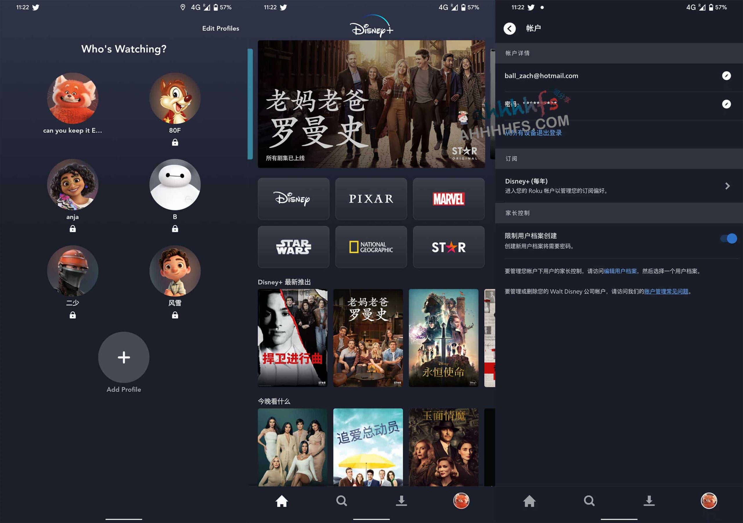 Disney+ 共享账号资源库:5500+ 账号获取途径与登录注意事项 Disney+ 共享账号资源库:5500+ 账号获取途径与登录注意事项