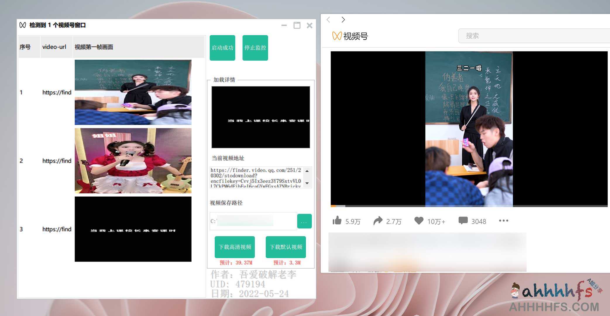如何使用视频号嗅探下载器 v1.2 提取并保存视频内容